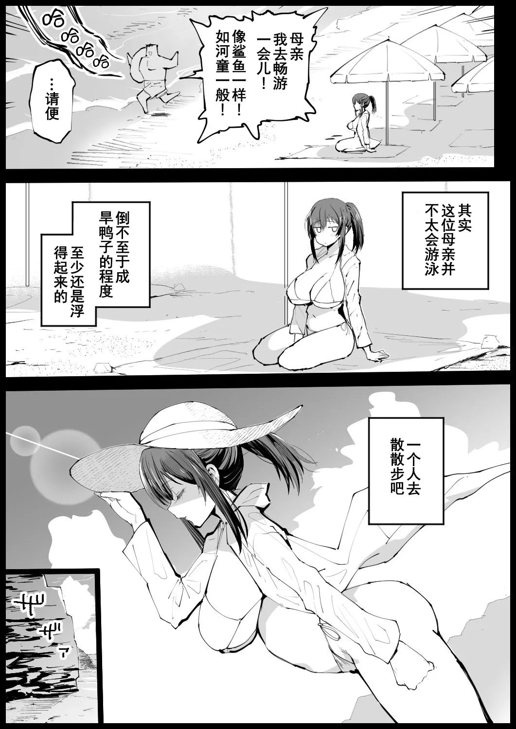 Kyonyuu na Gibo, Nyuuyokuchuu 2 | 巨乳义母入浴中2 page 8 full