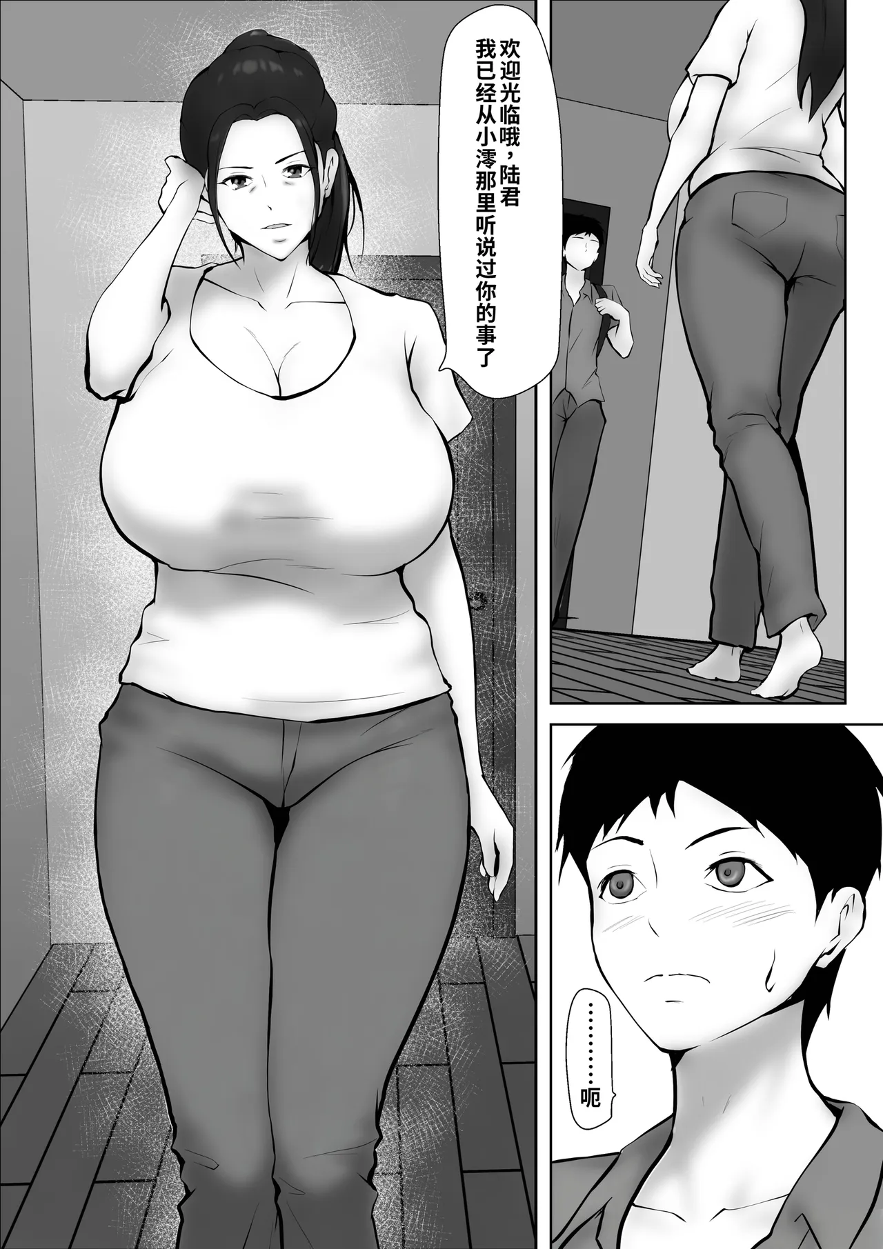 Kanojo no okāsan ni hitomebore 〜 kobamenai otokomasari no haha 〜 page 5 full