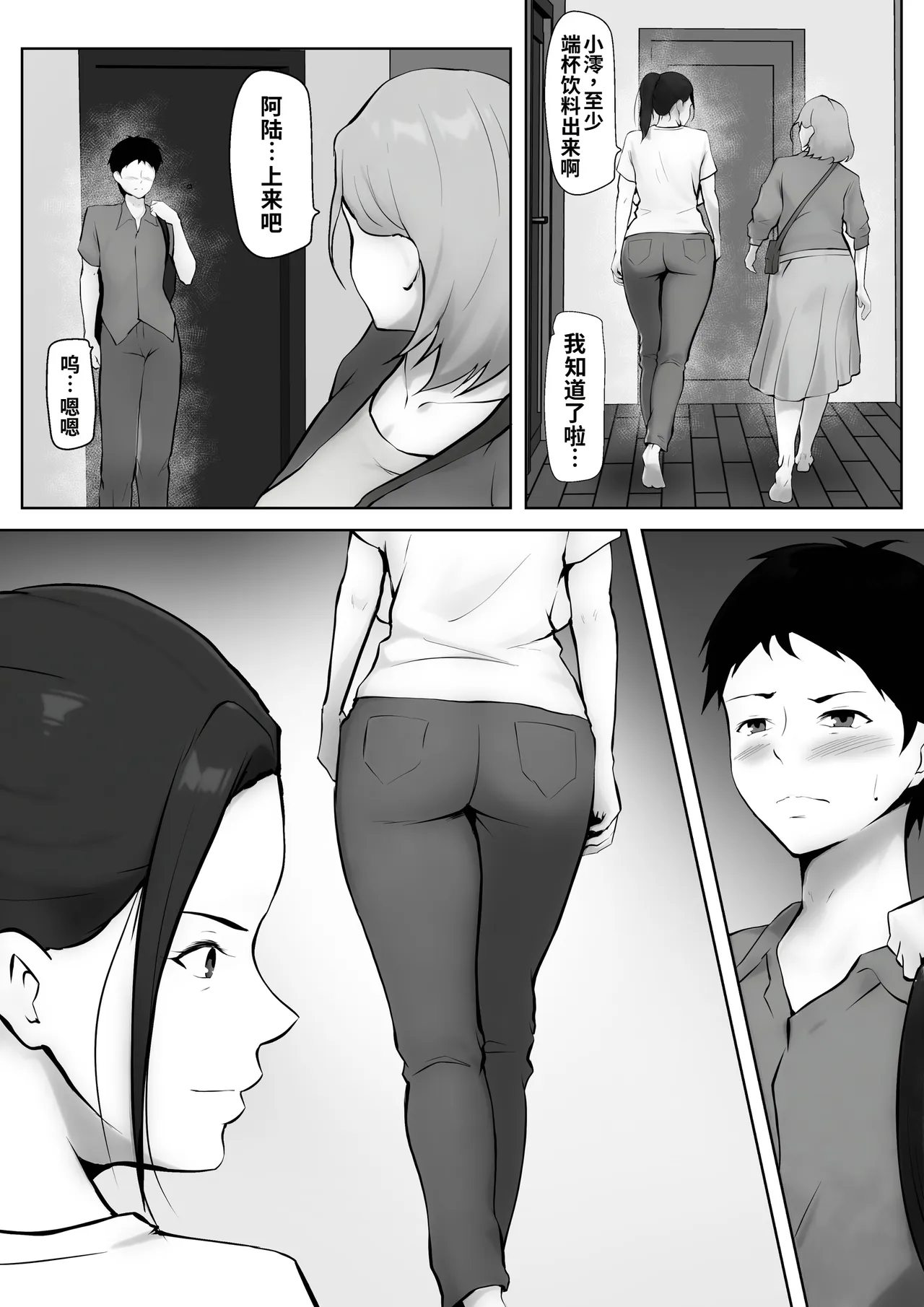 Kanojo no okāsan ni hitomebore 〜 kobamenai otokomasari no haha 〜 page 8 full