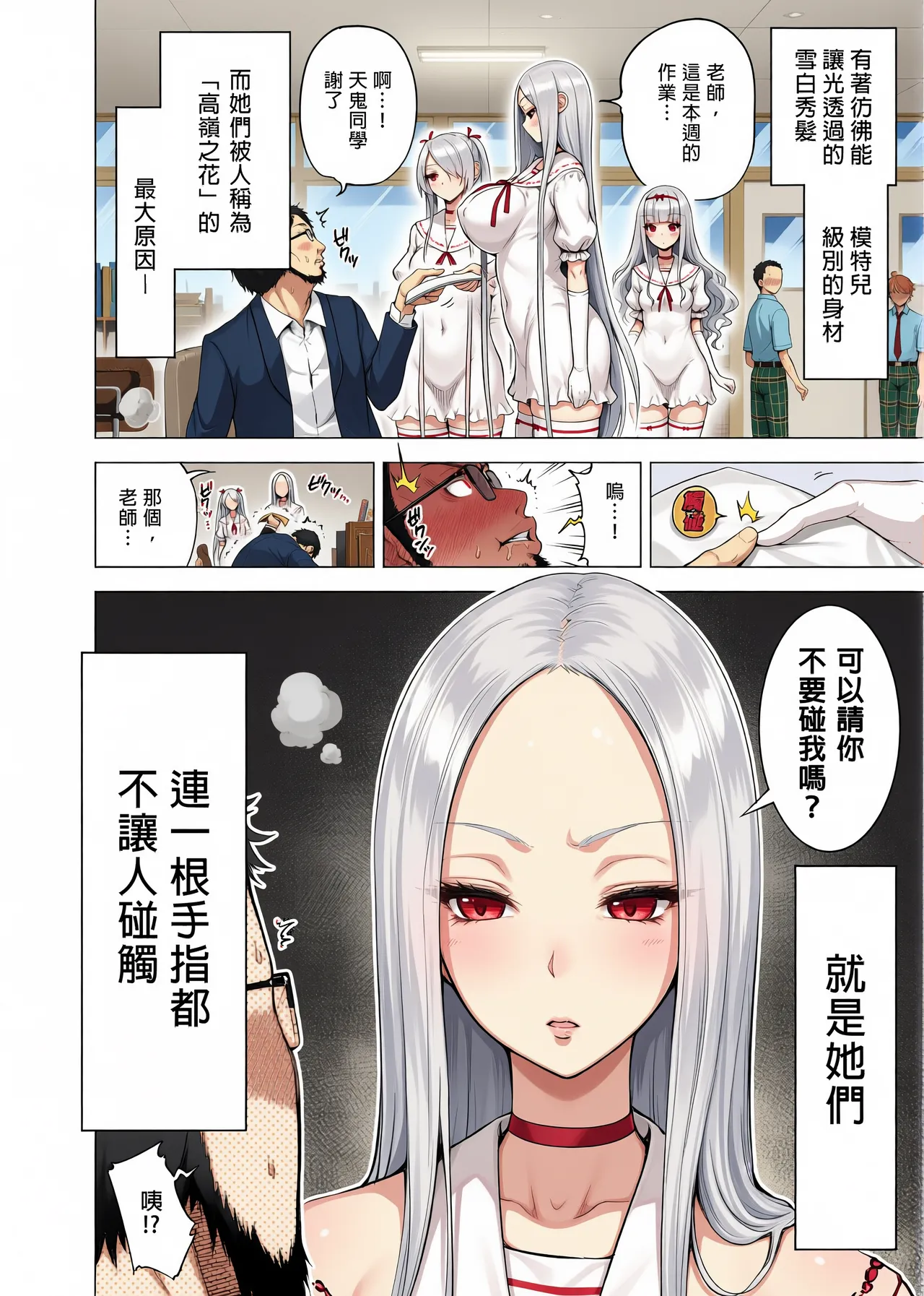 赤月みゅうと，魅魔姐妹，ai上色， page 4 full