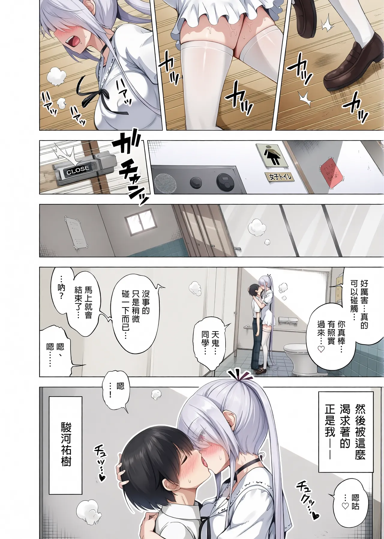 赤月みゅうと，魅魔姐妹，ai上色， page 6 full