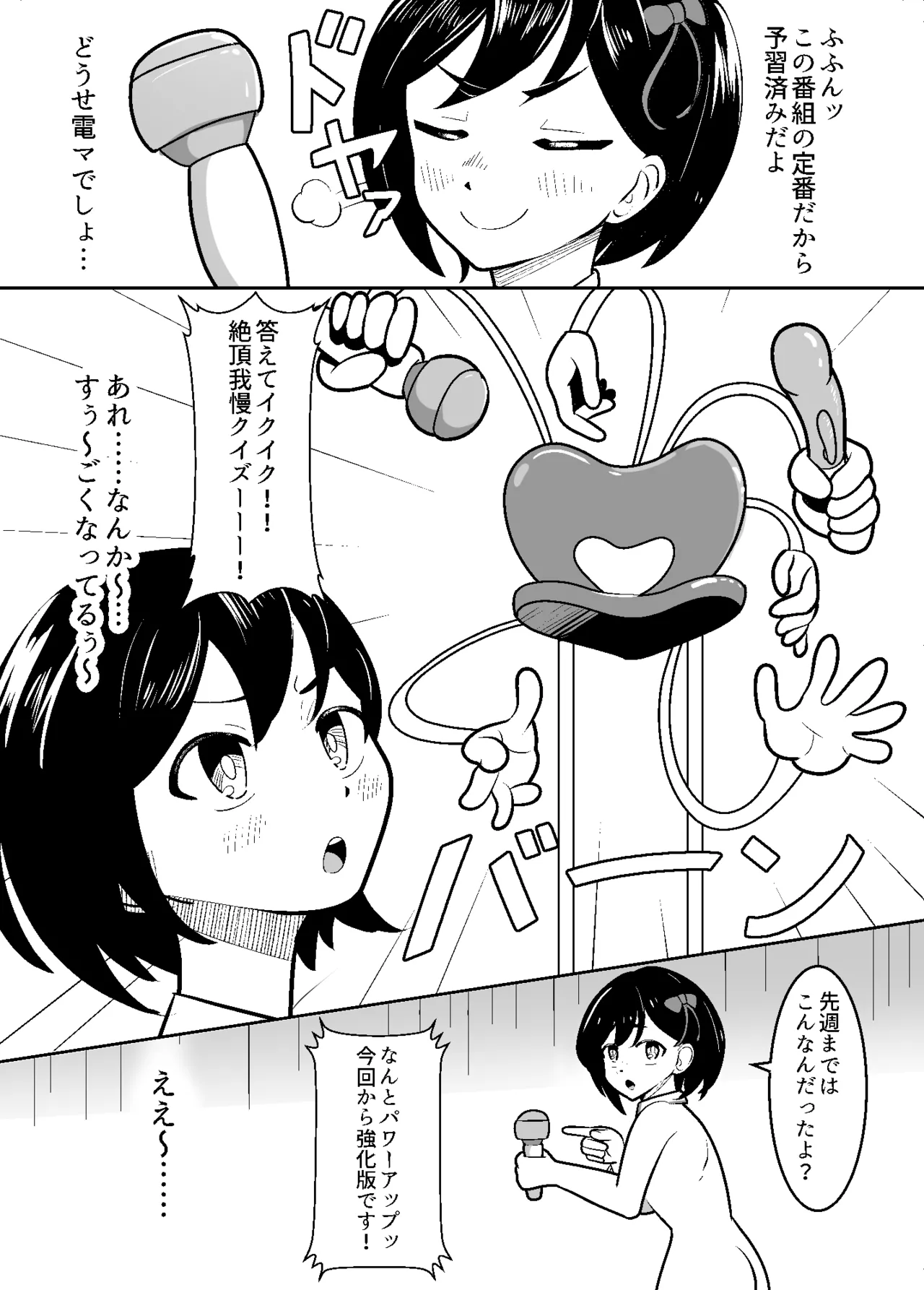 Currently appearing as an erotic idol. page 4 full