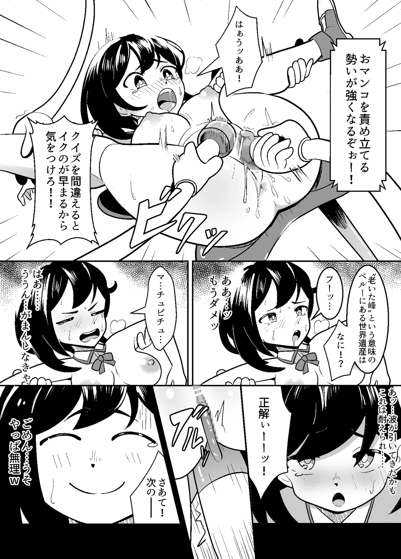 Currently appearing as an erotic idol. page 6 full