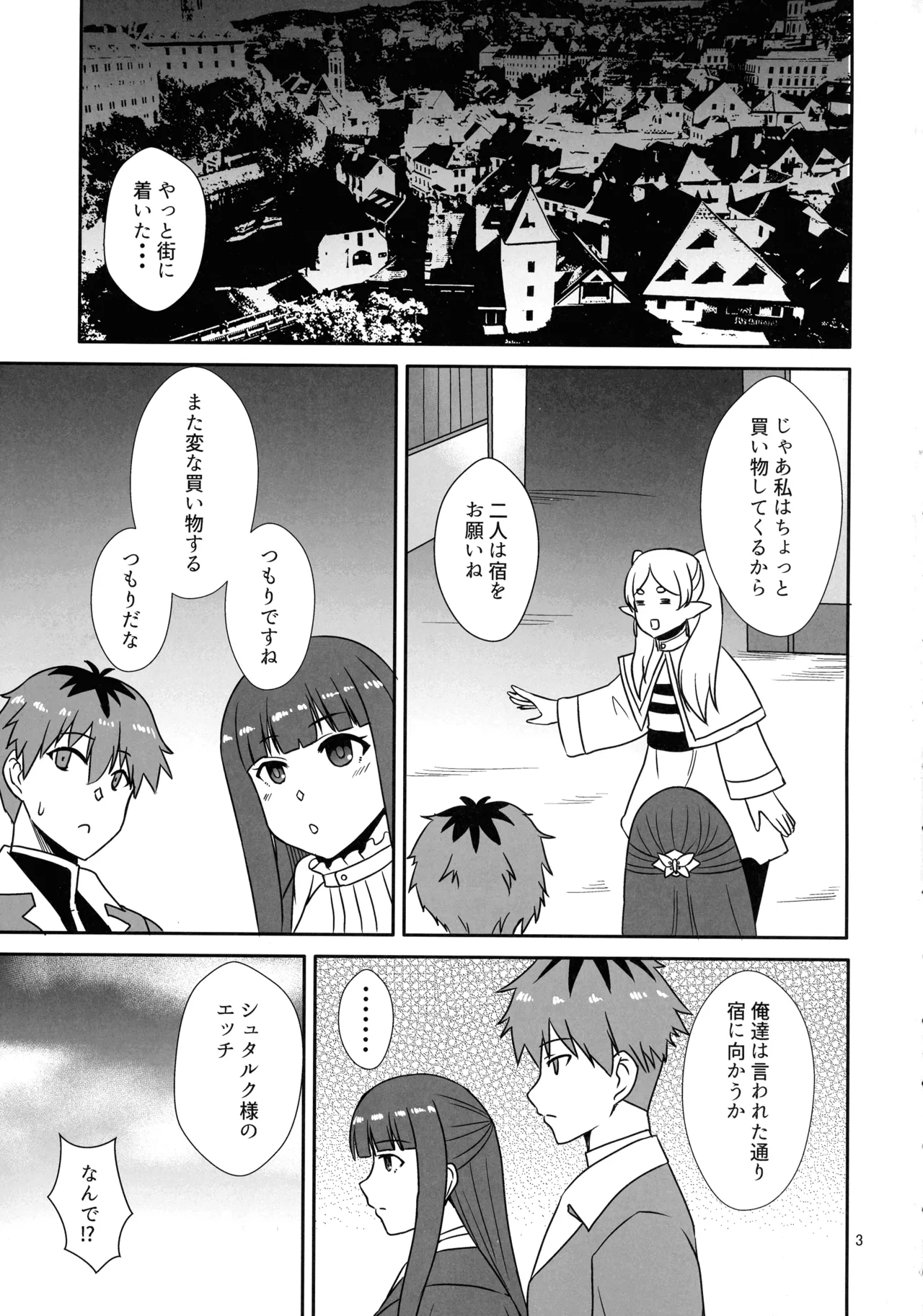 Fern no Kakushigoto page 3 full