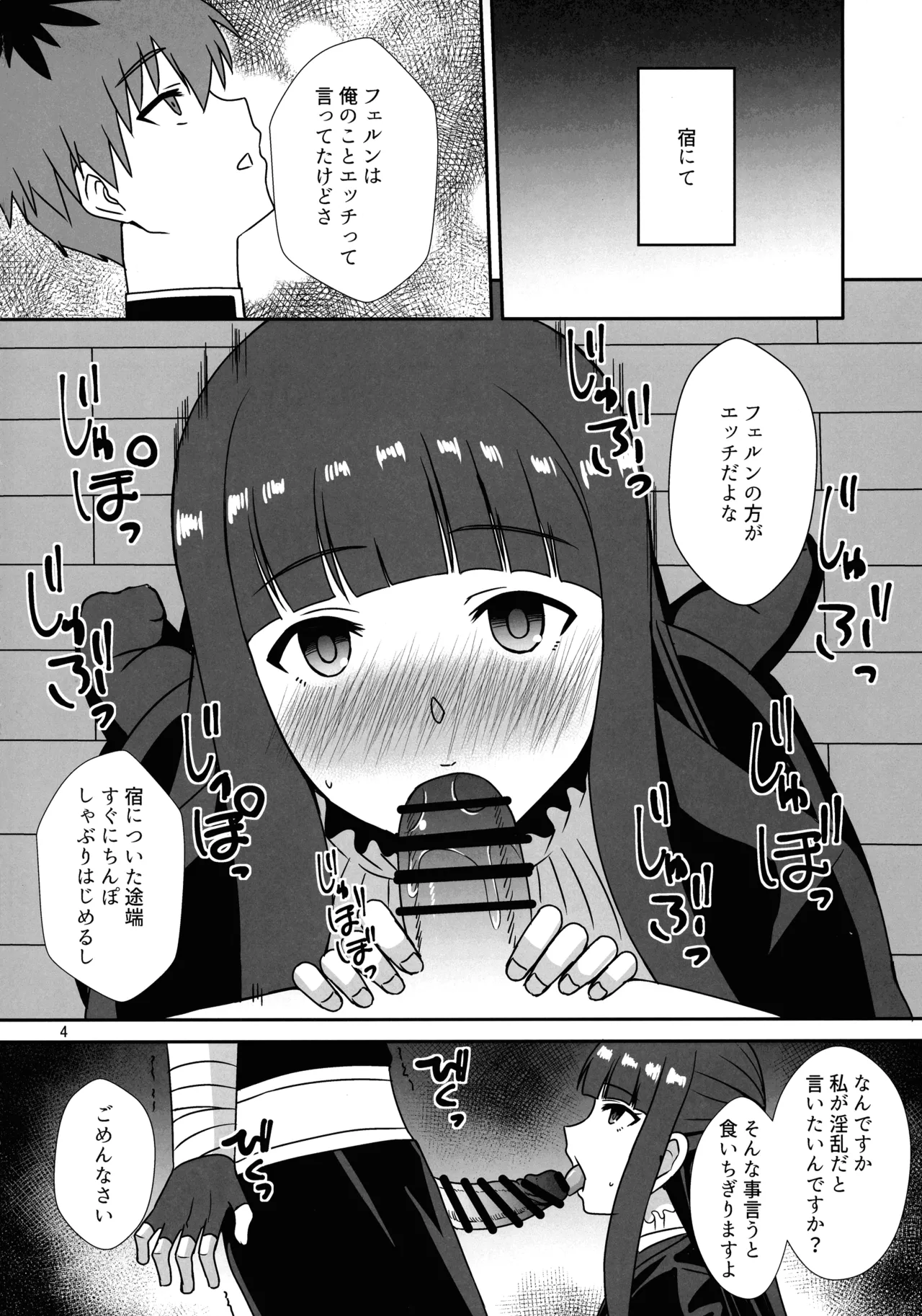 Fern no Kakushigoto page 4 full