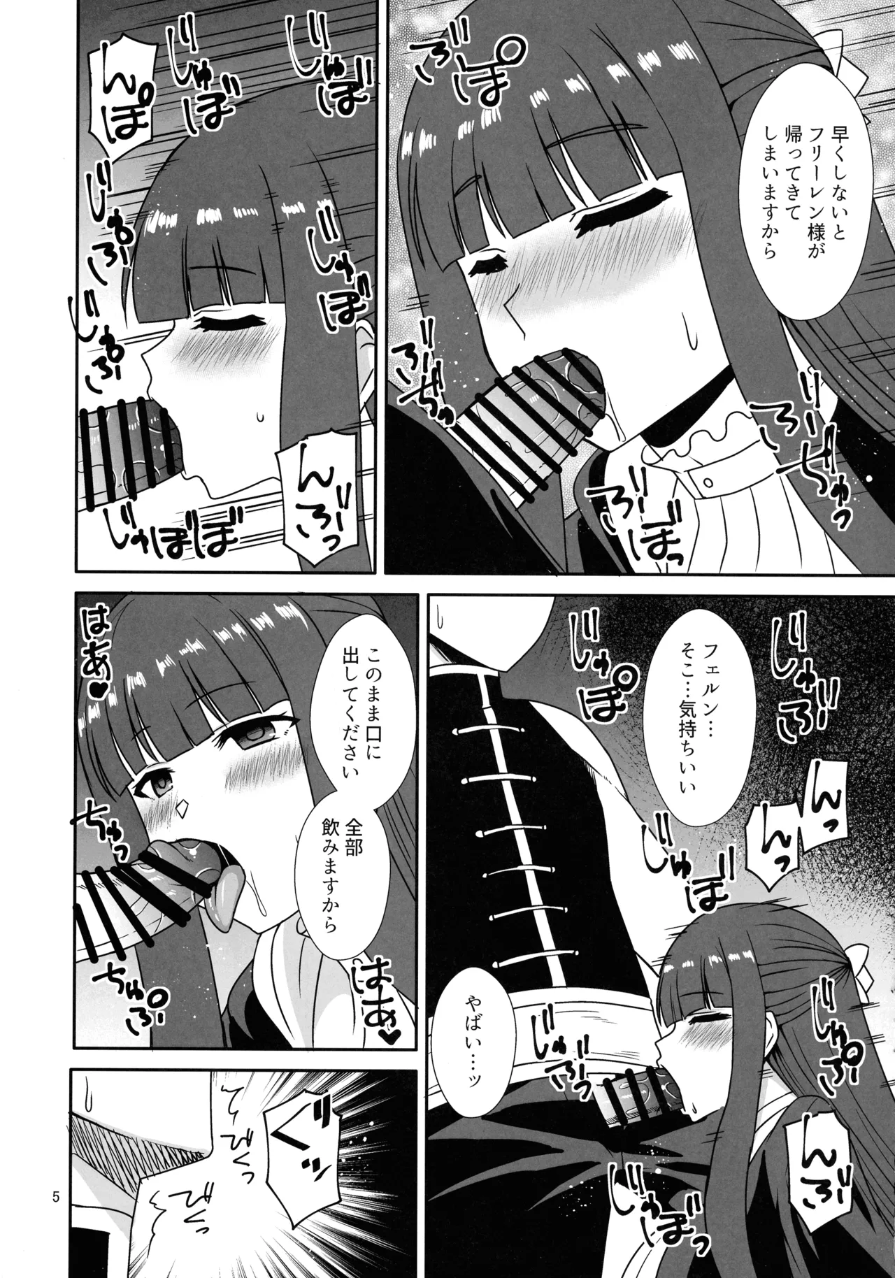 Fern no Kakushigoto page 5 full