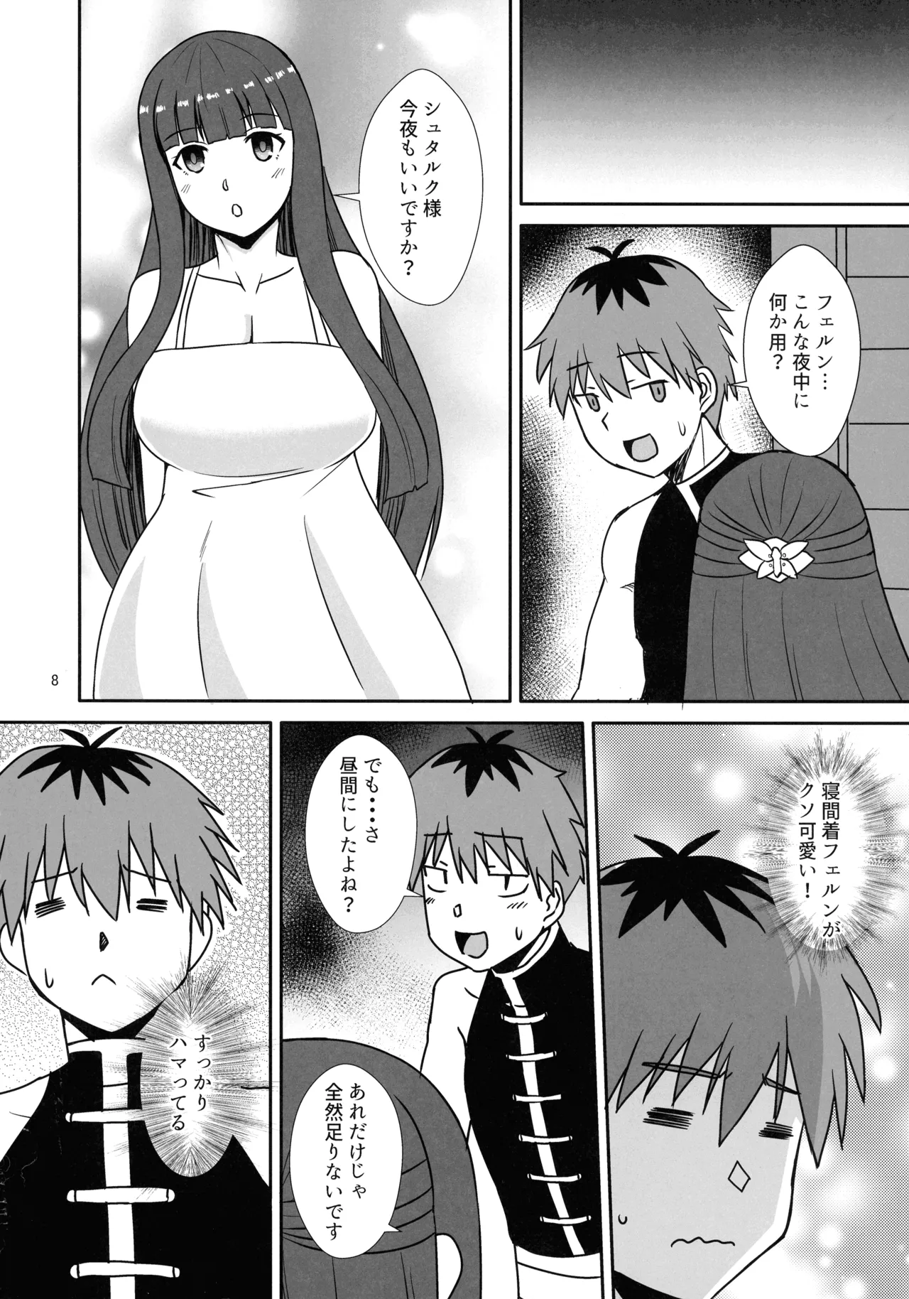 Fern no Kakushigoto page 8 full