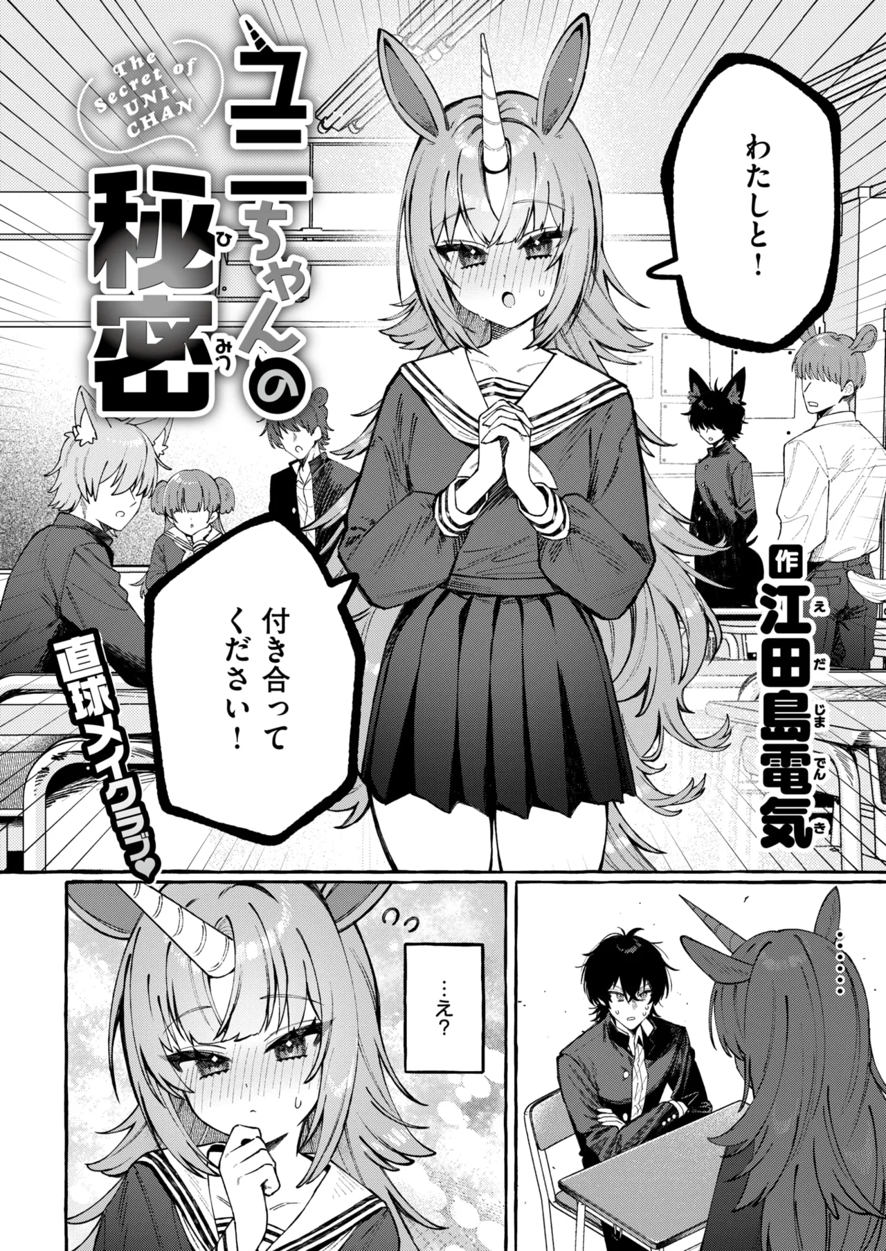 WEEKLY Kairakuten 2026 No.18 page 3 full