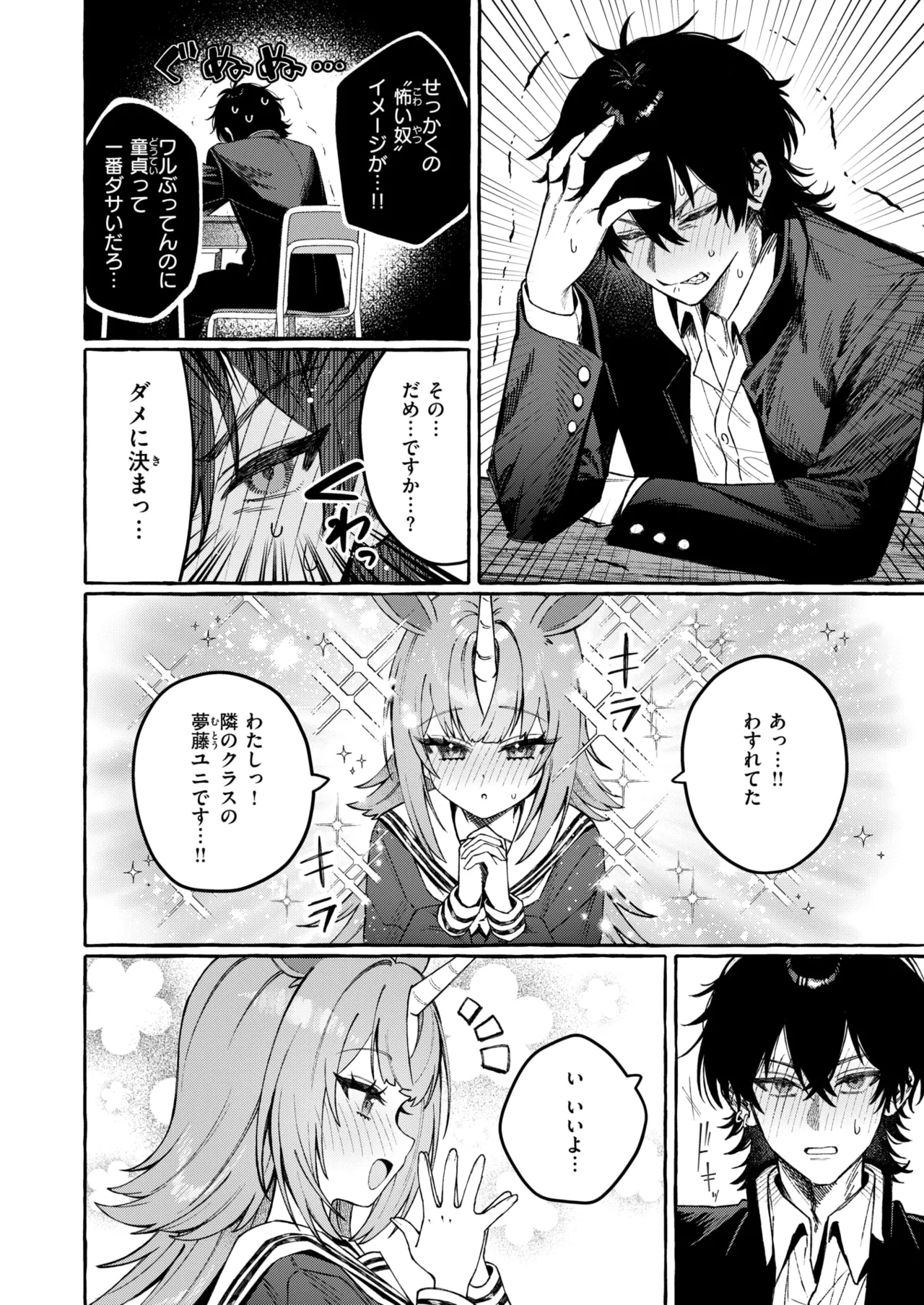 WEEKLY Kairakuten 2026 No.18 page 5 full