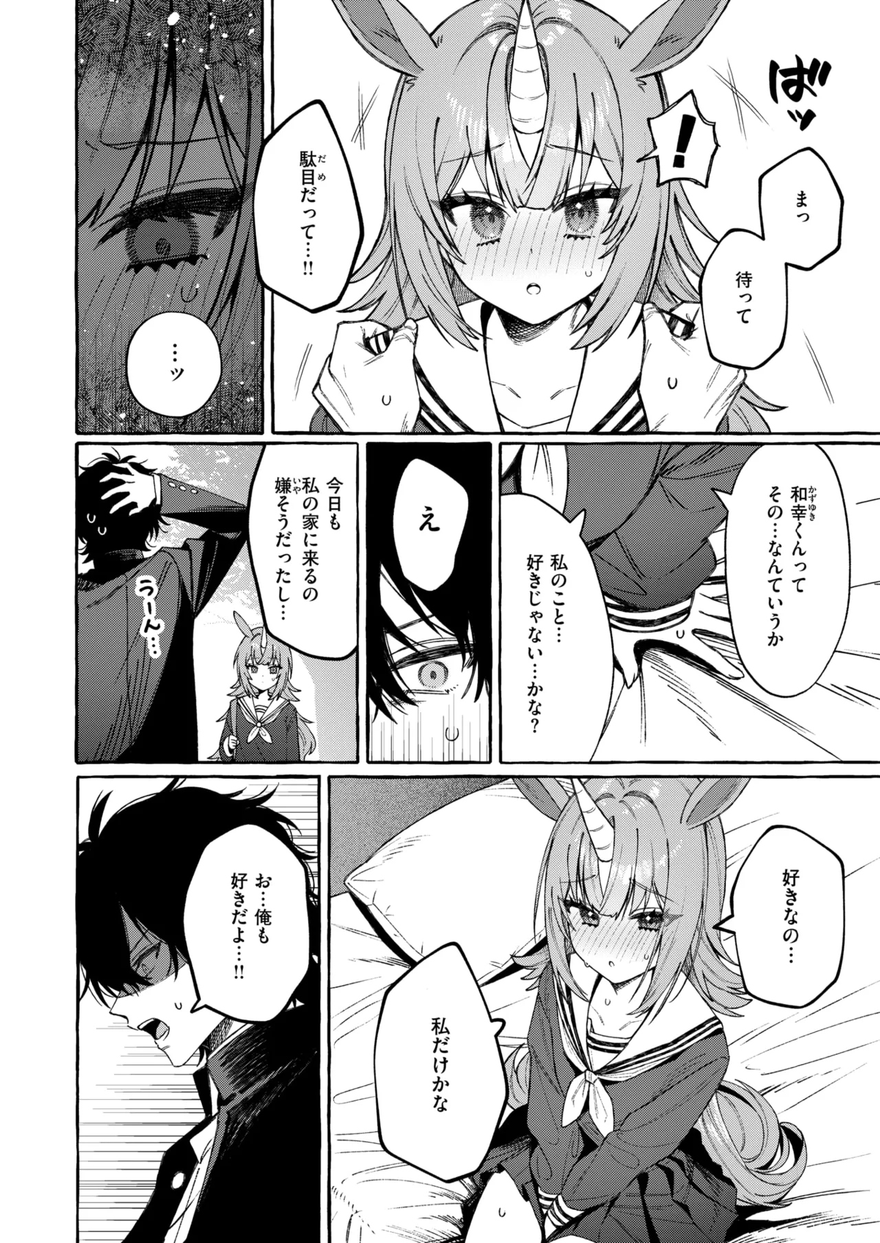 WEEKLY Kairakuten 2026 No.18 page 9 full