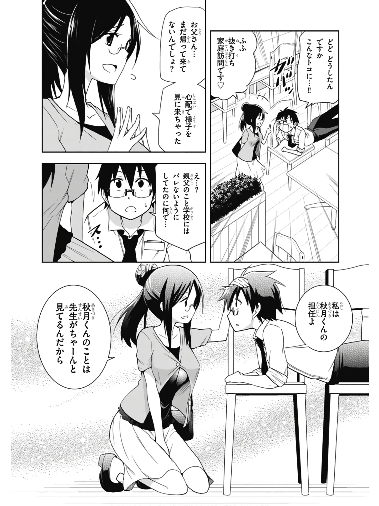 Hokago Rakki Garu - Vol. 2 page 10 full