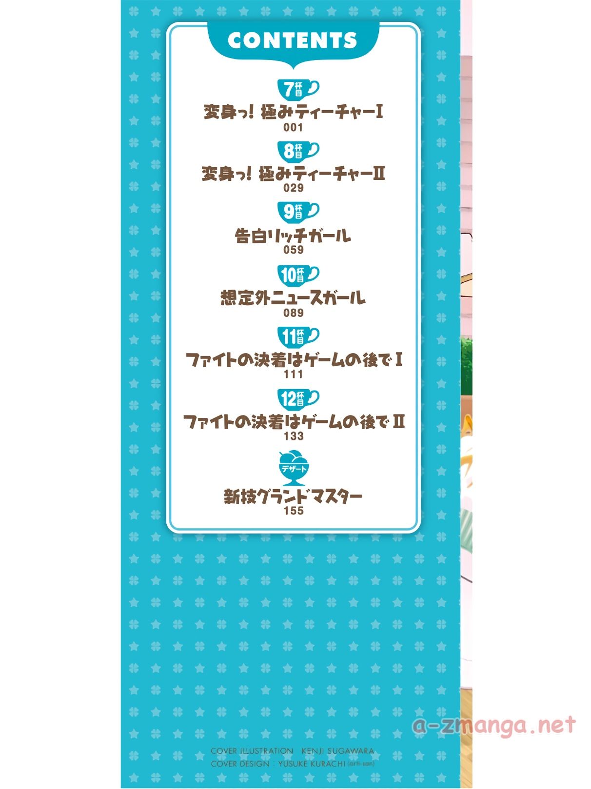 Hokago Rakki Garu - Vol. 2 page 2 full