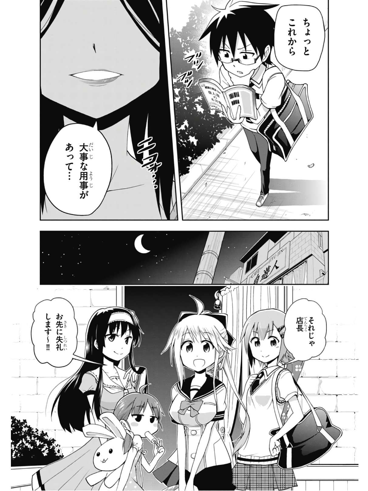 Hokago Rakki Garu - Vol. 2 page 7 full