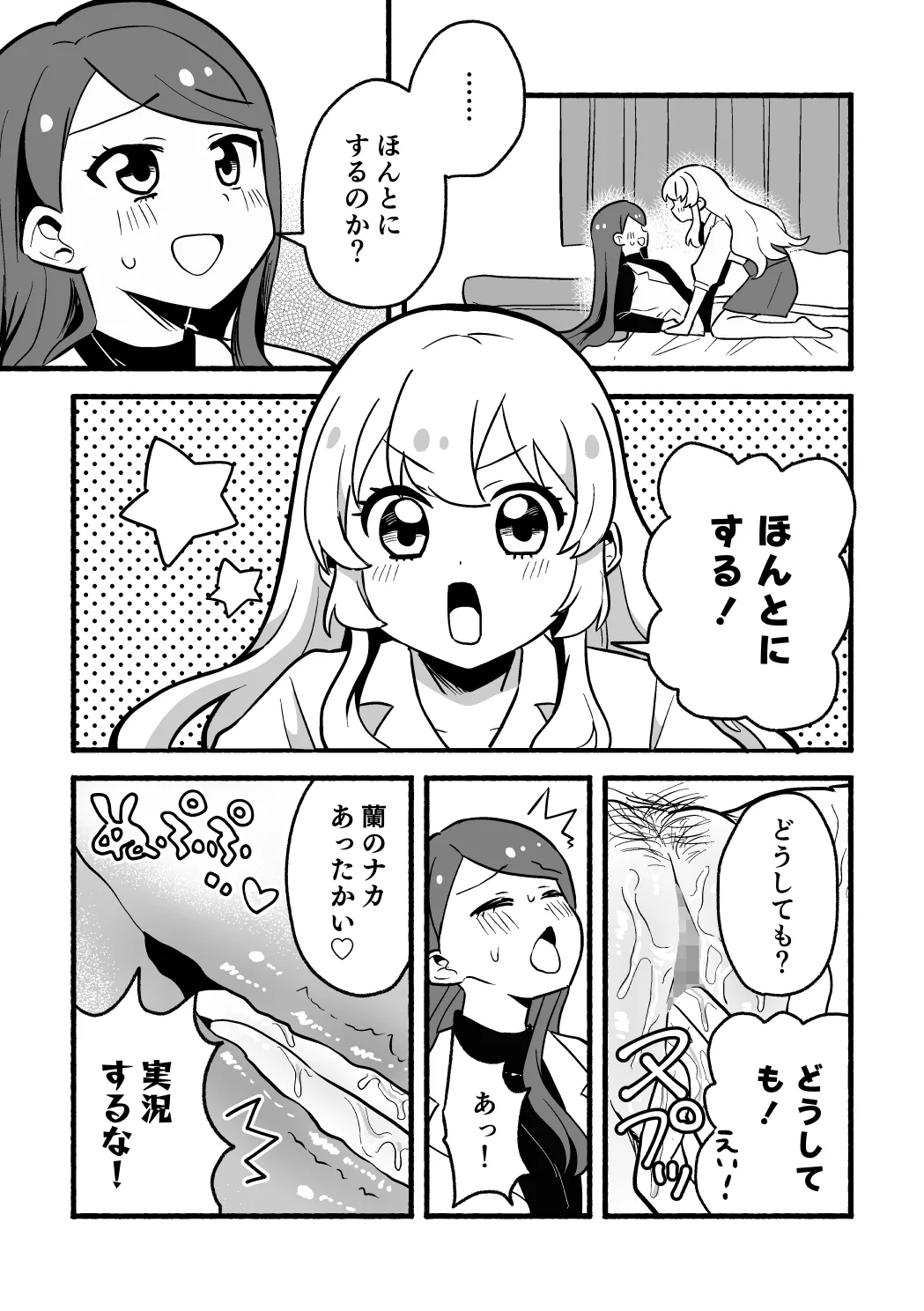 IchiRan page 1 full