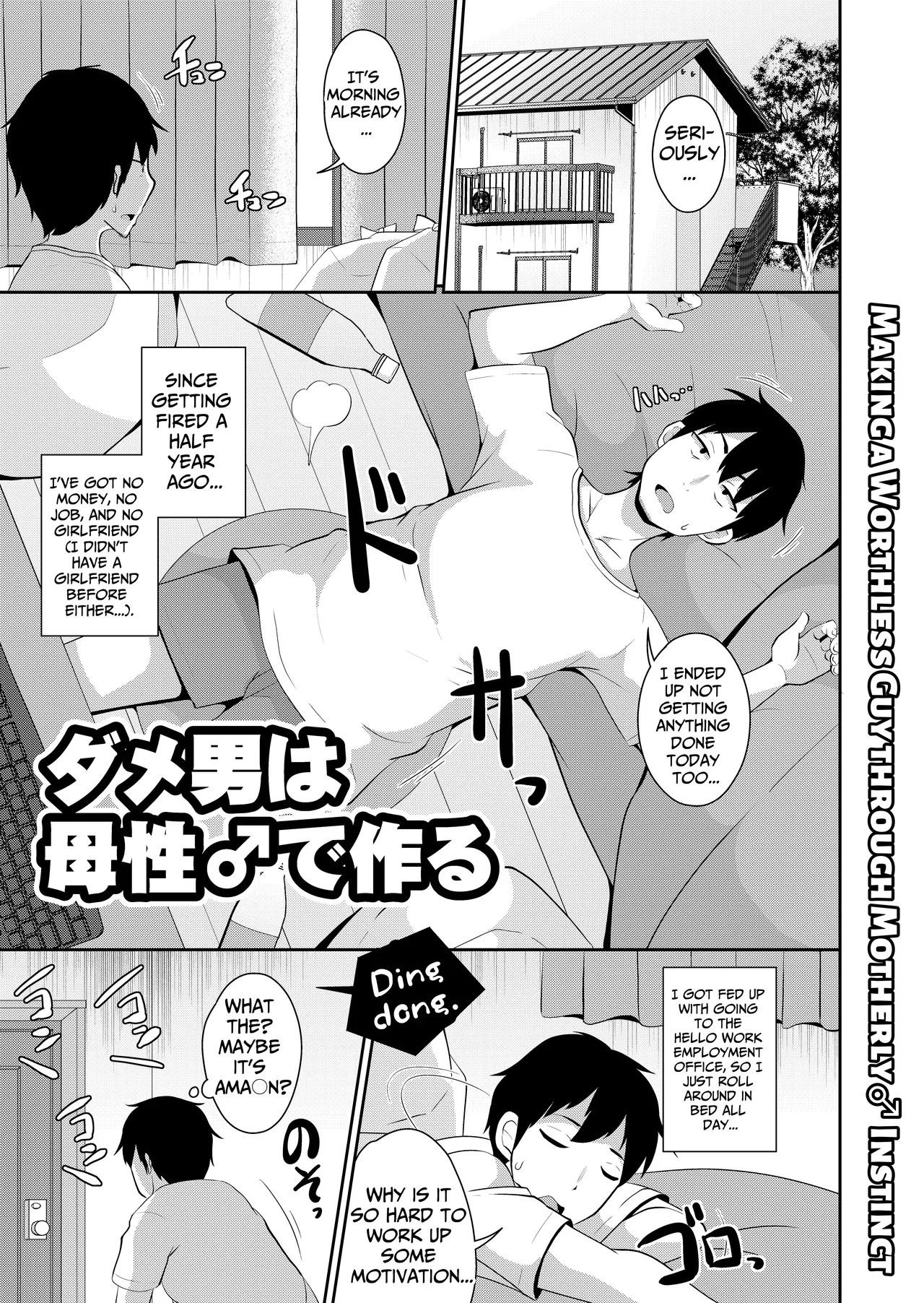 Dame Otoko Wa Bosei♂ de Tsukuru | Making a Worthless Guy Through Motherly ♂ Instinct page 1 full
