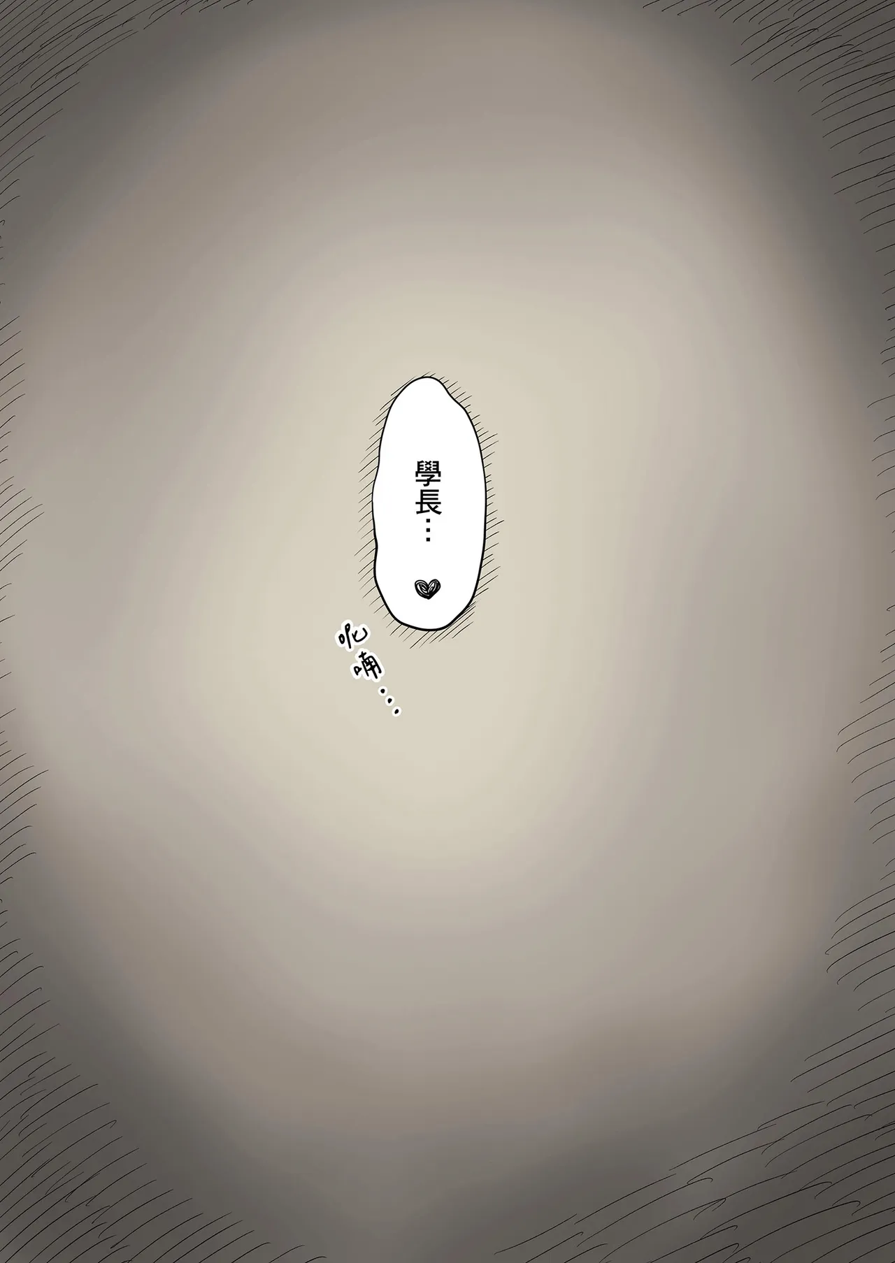 Bungaku Joshi ni Taberareru 4 page 5 full