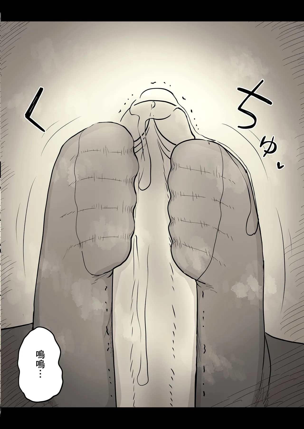 Bungaku Joshi ni Taberareru 4 page 8 full
