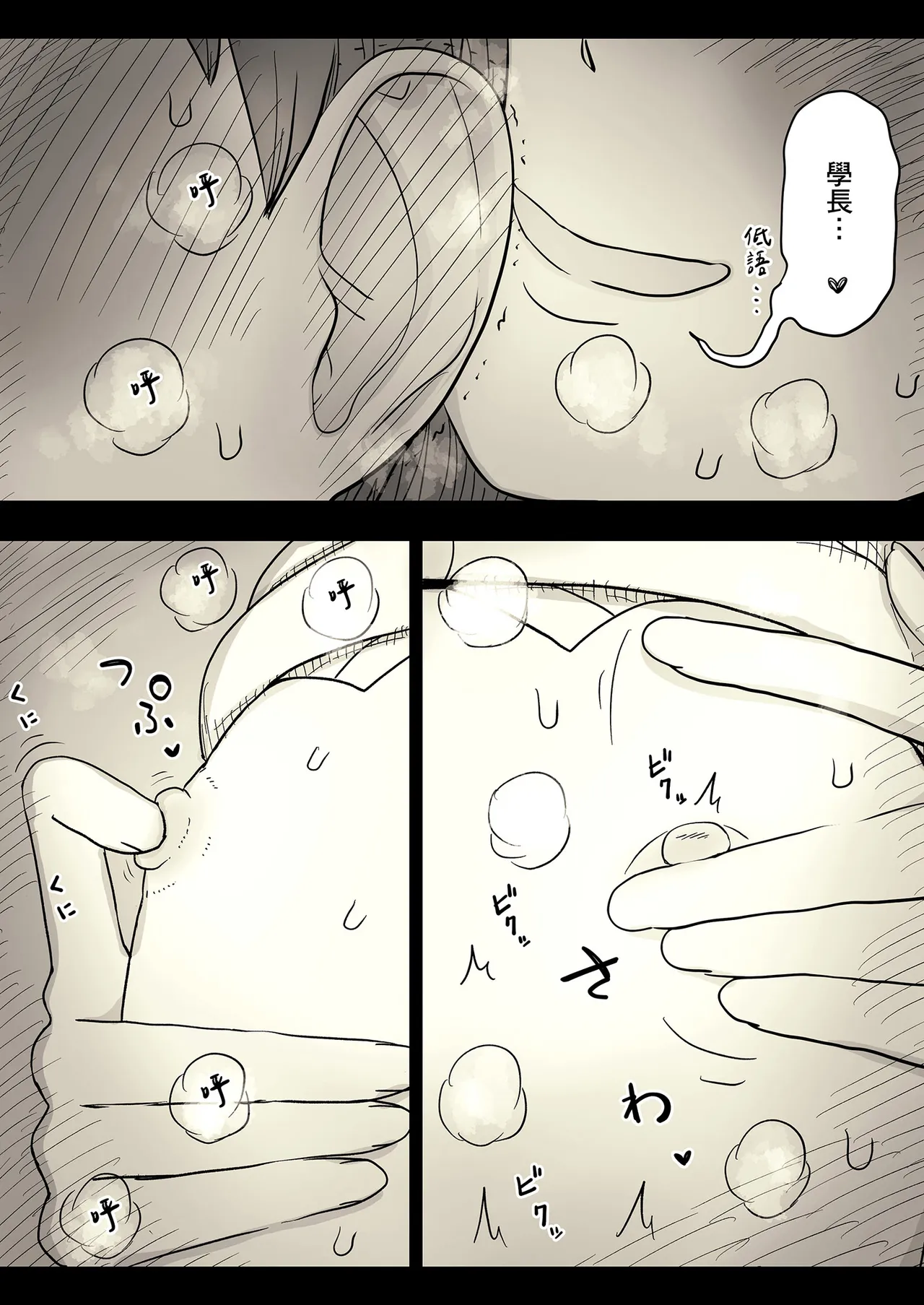 Bungaku Joshi ni Taberareru 4 page 9 full