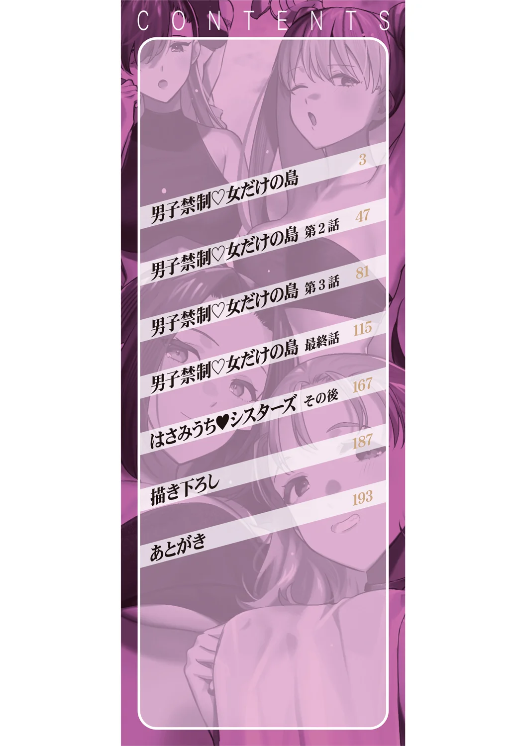 Danshi Kinsei Onna Darake no Harem Jima page 2 full
