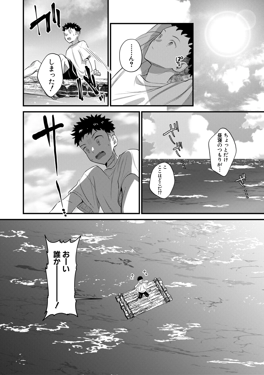 Danshi Kinsei Onna Darake no Harem Jima page 6 full