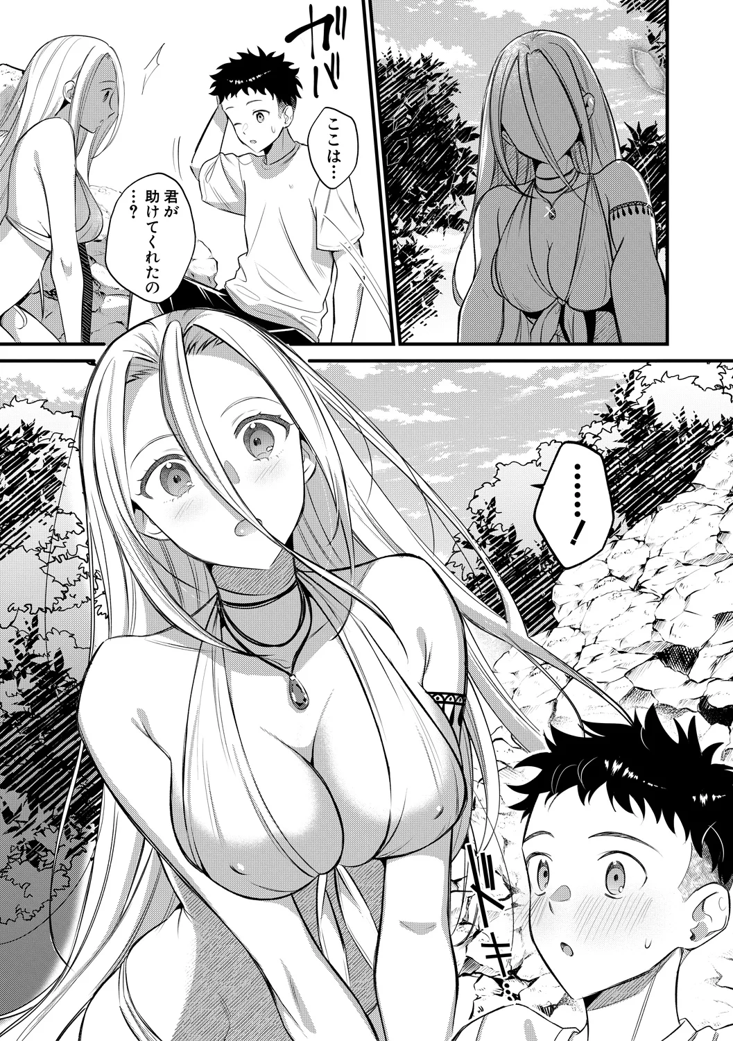 Danshi Kinsei Onna Darake no Harem Jima page 9 full