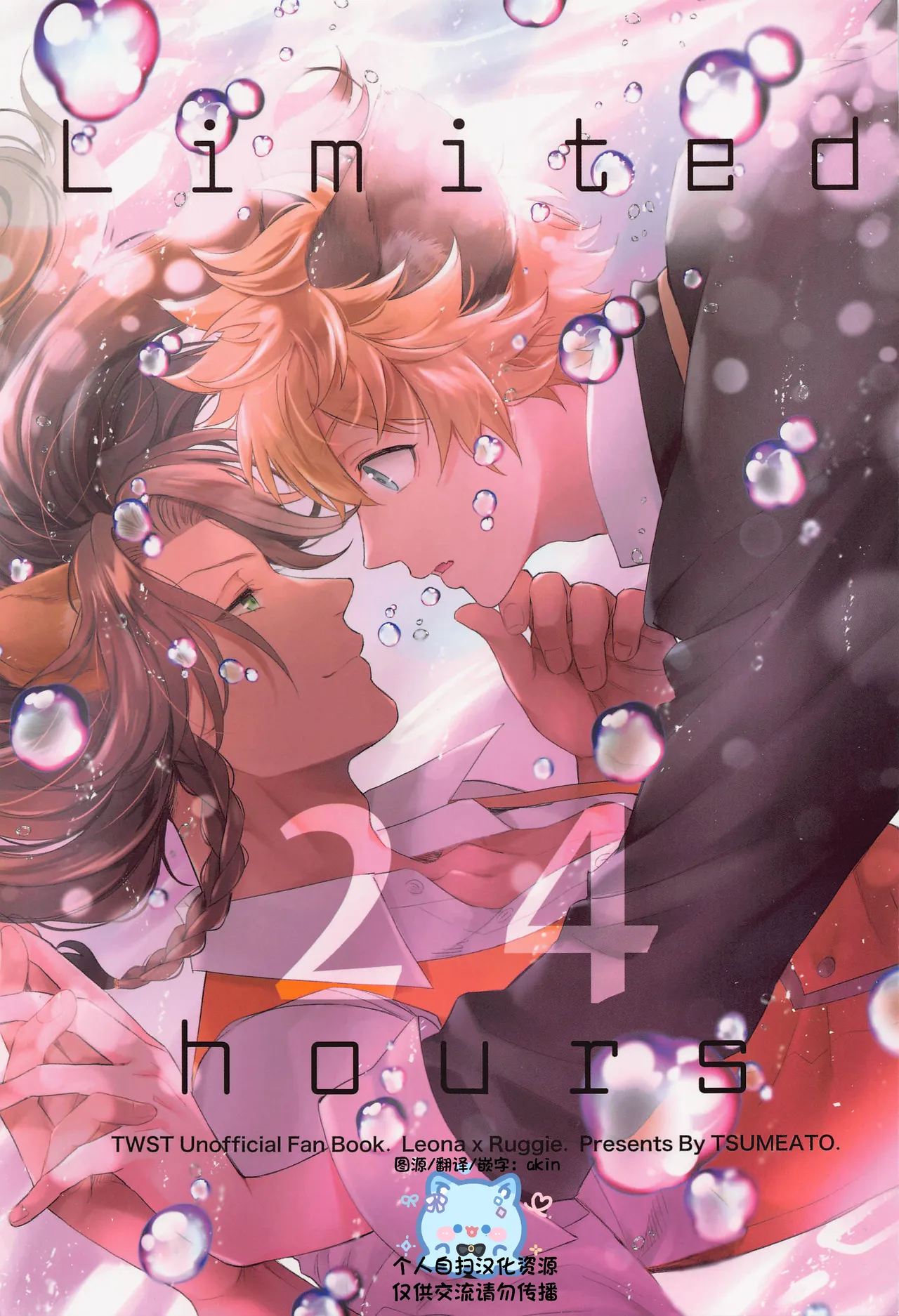 Limited 24 hours page 1 full
