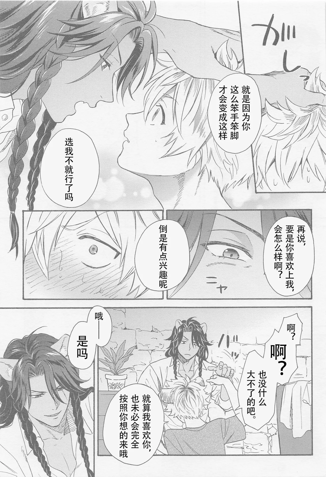Limited 24 hours page 8 full