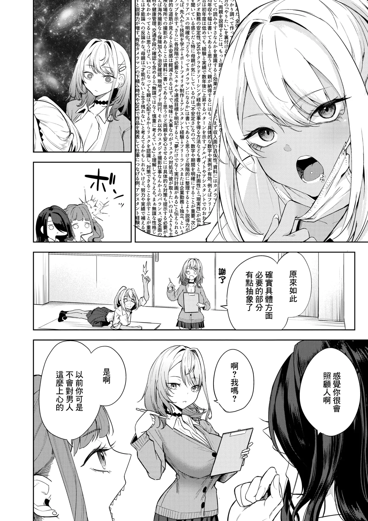 OI, INKYA! Kouhen page 4 full