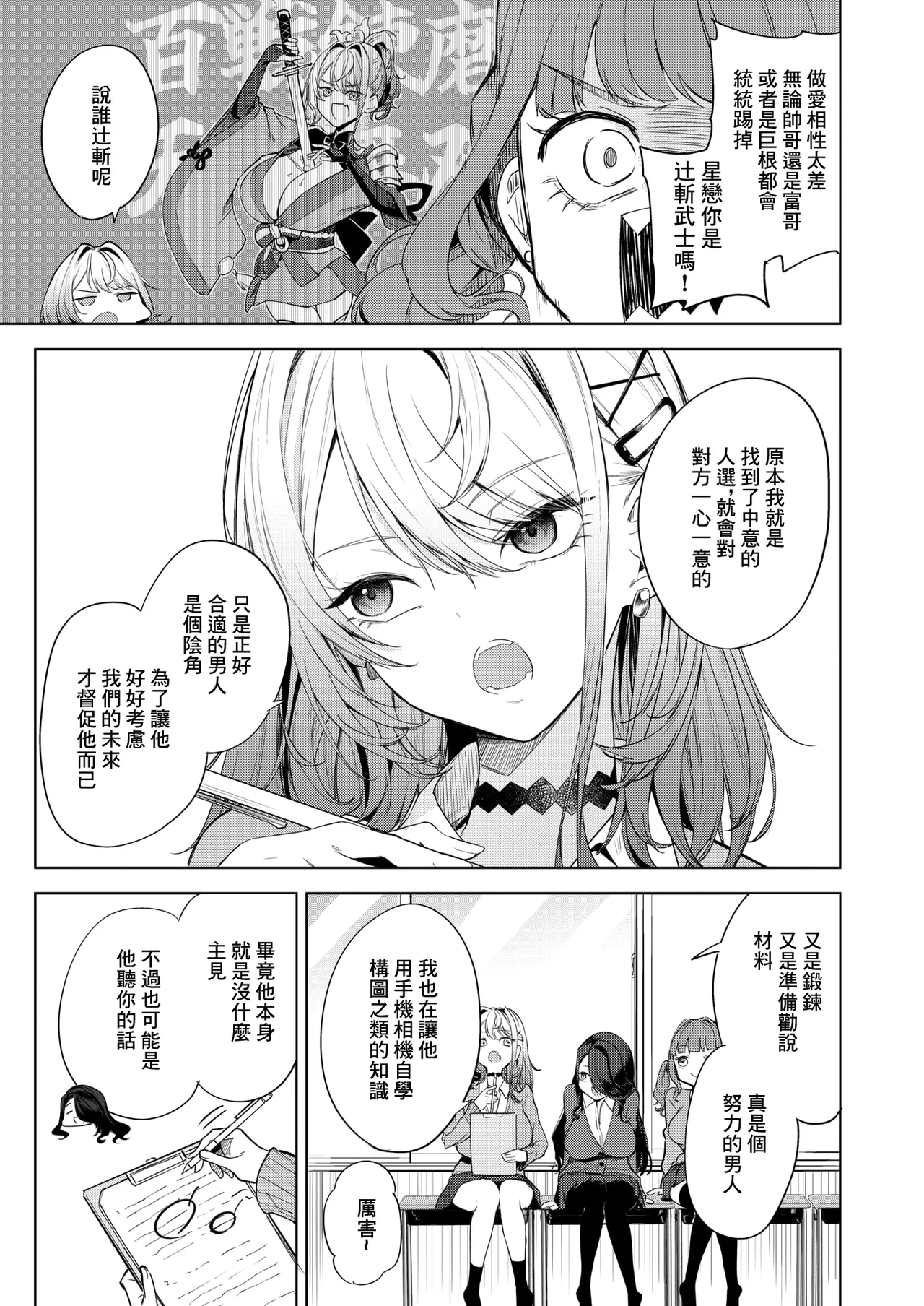 OI, INKYA! Kouhen page 5 full