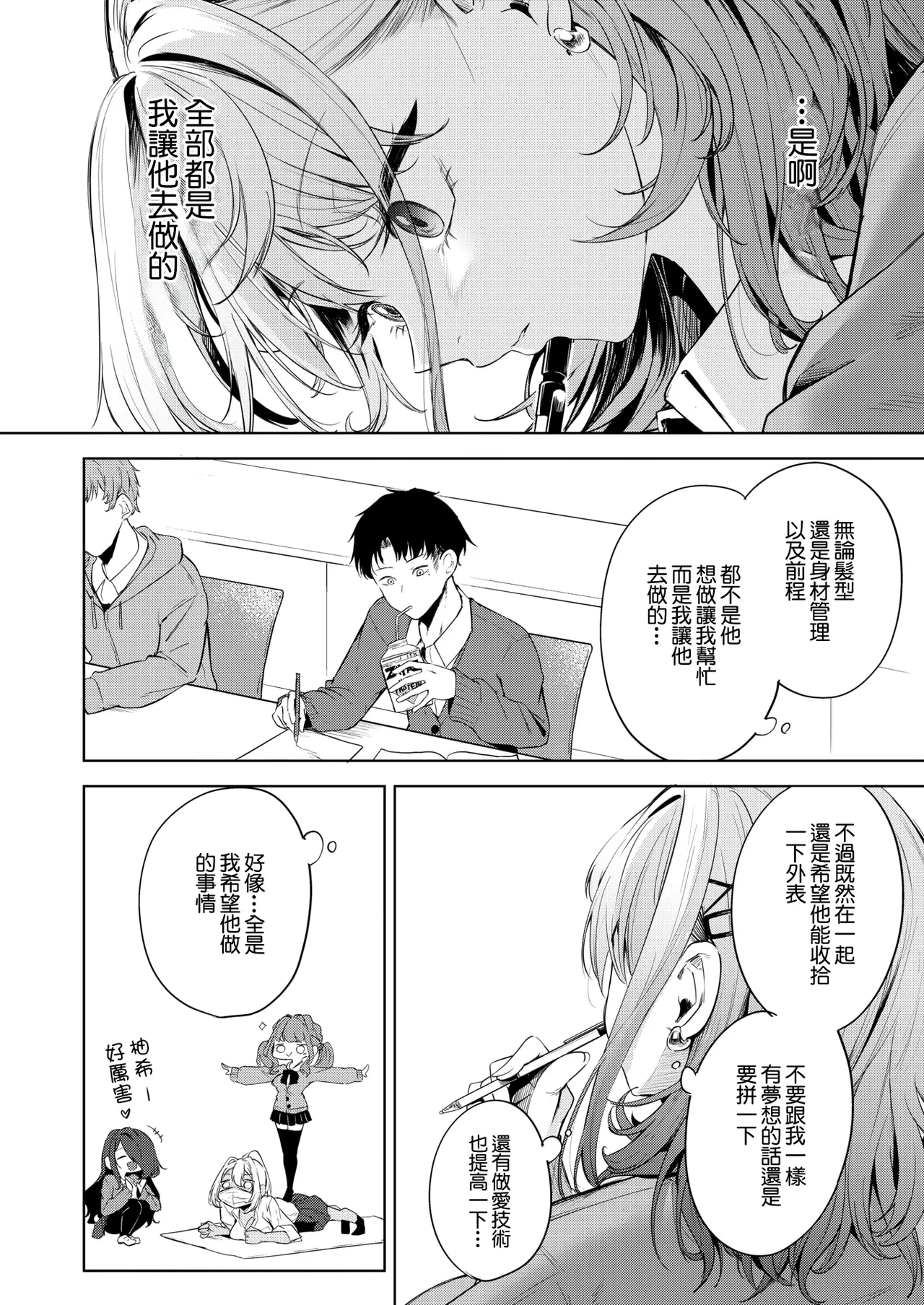 OI, INKYA! Kouhen page 6 full
