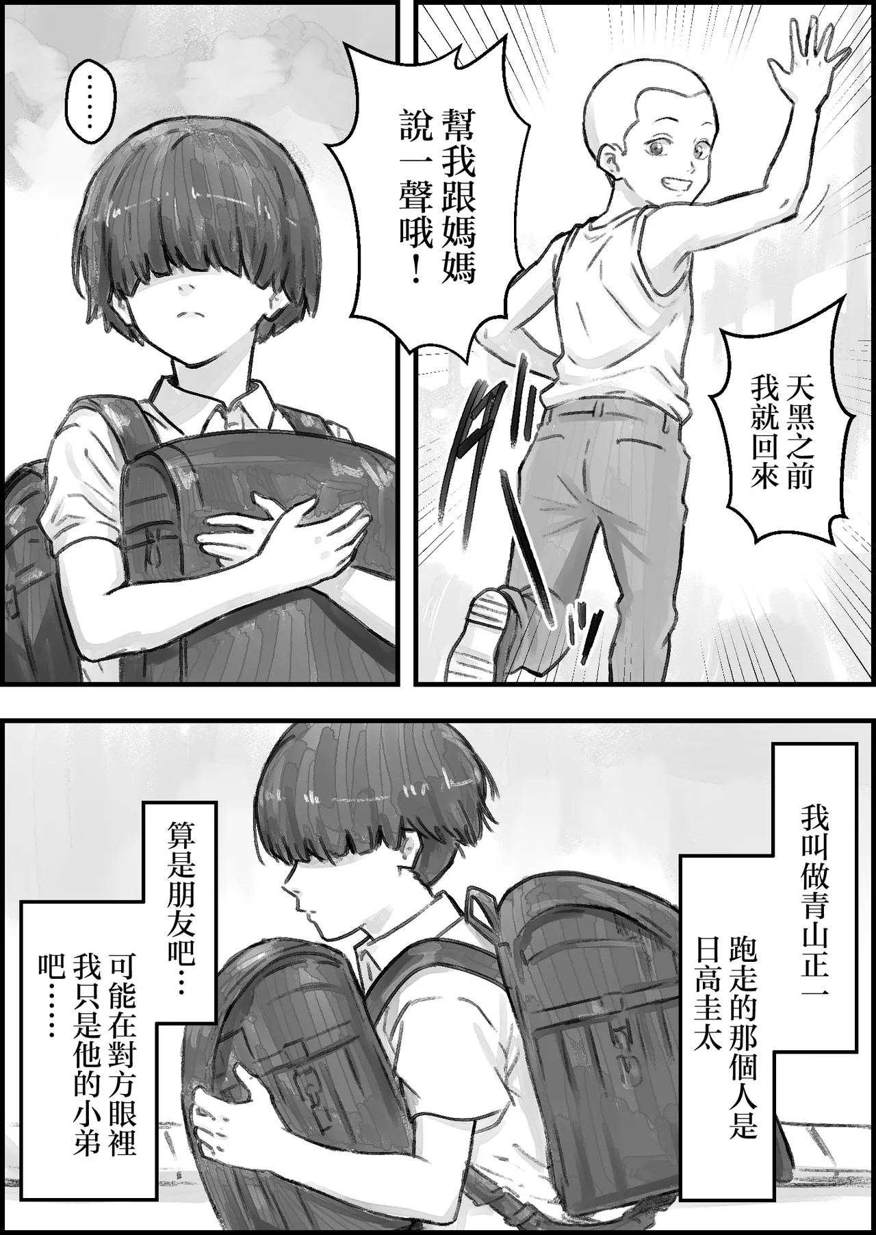 tomodati no mama ga etti sugiru page 4 full