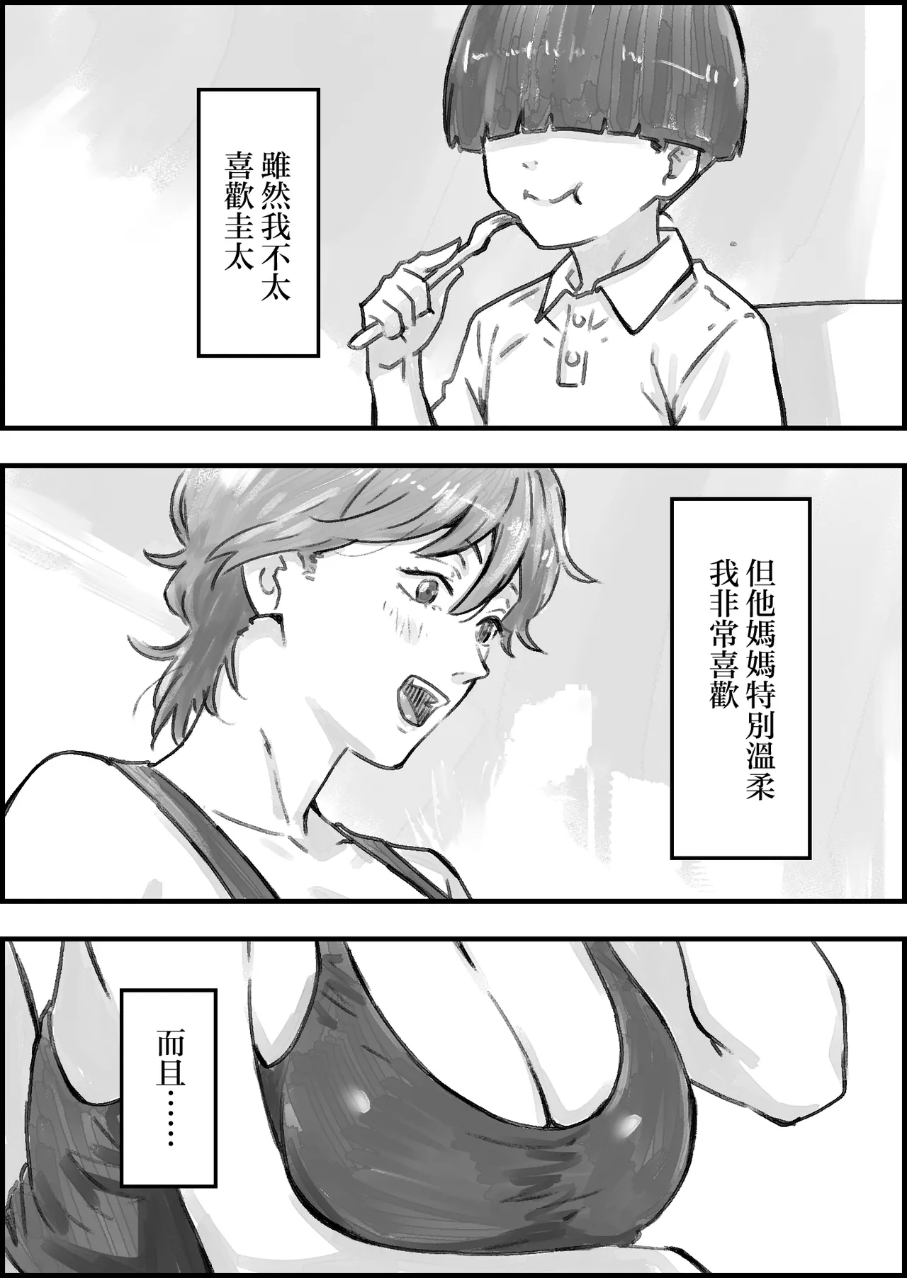 tomodati no mama ga etti sugiru page 7 full