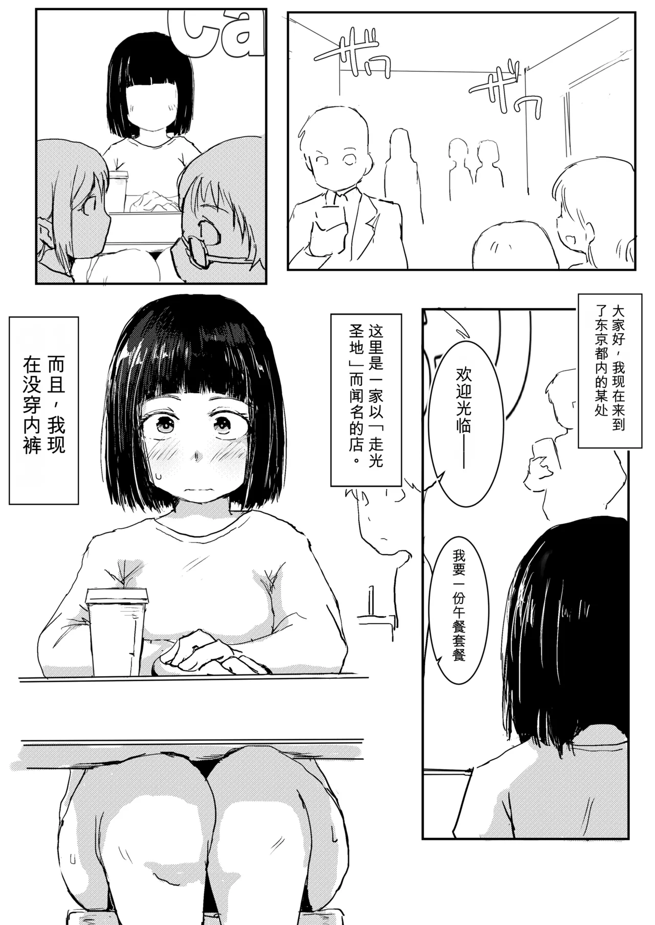 Dakara Roshutsu wa Yamerarenai page 3 full