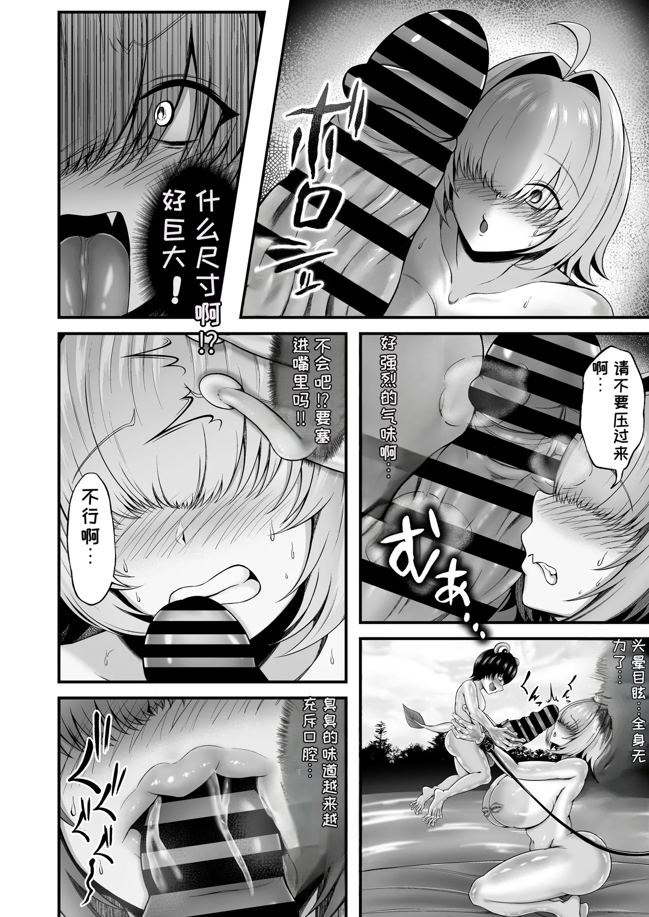 カエルサンダー page 5 full