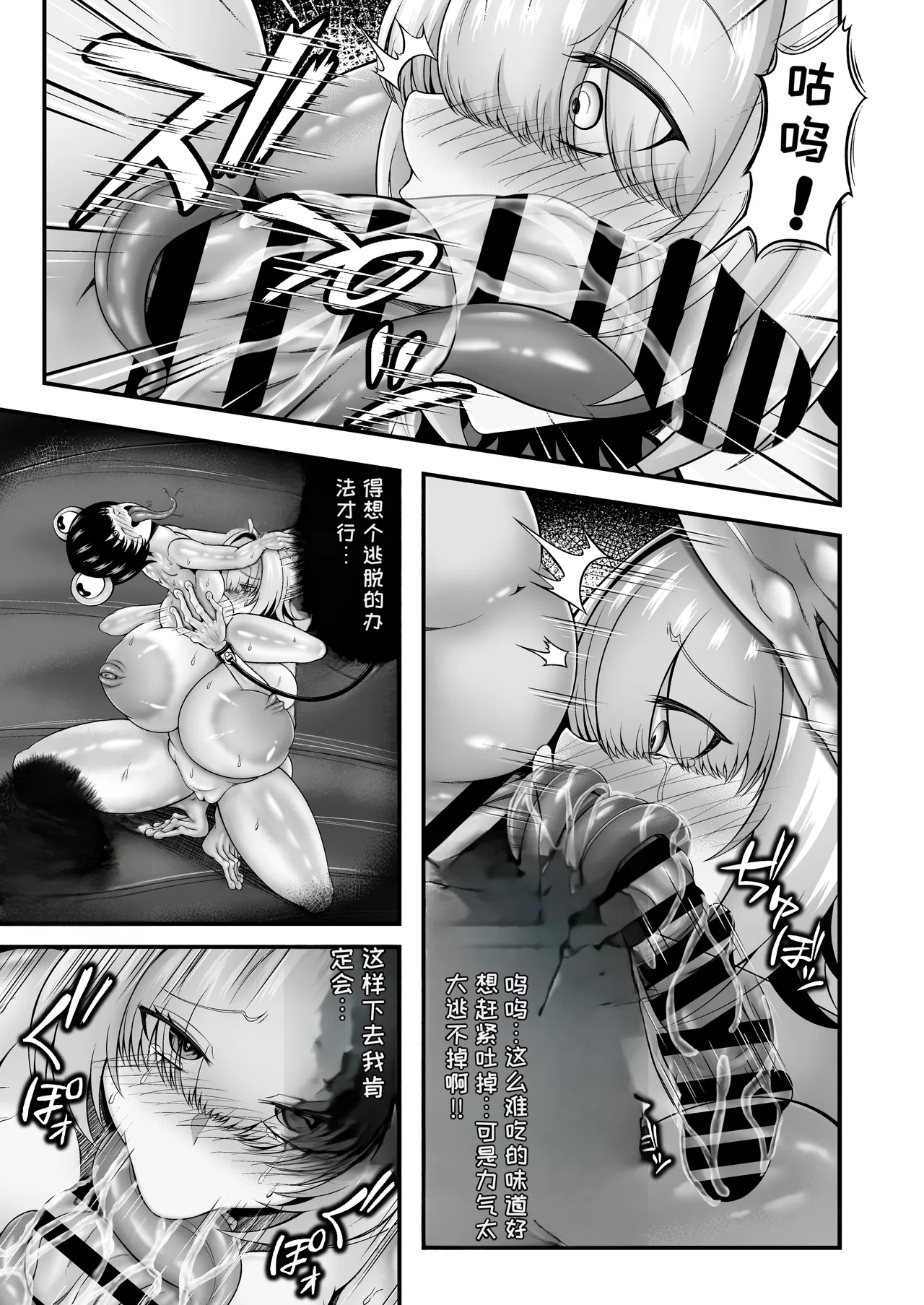 カエルサンダー page 6 full