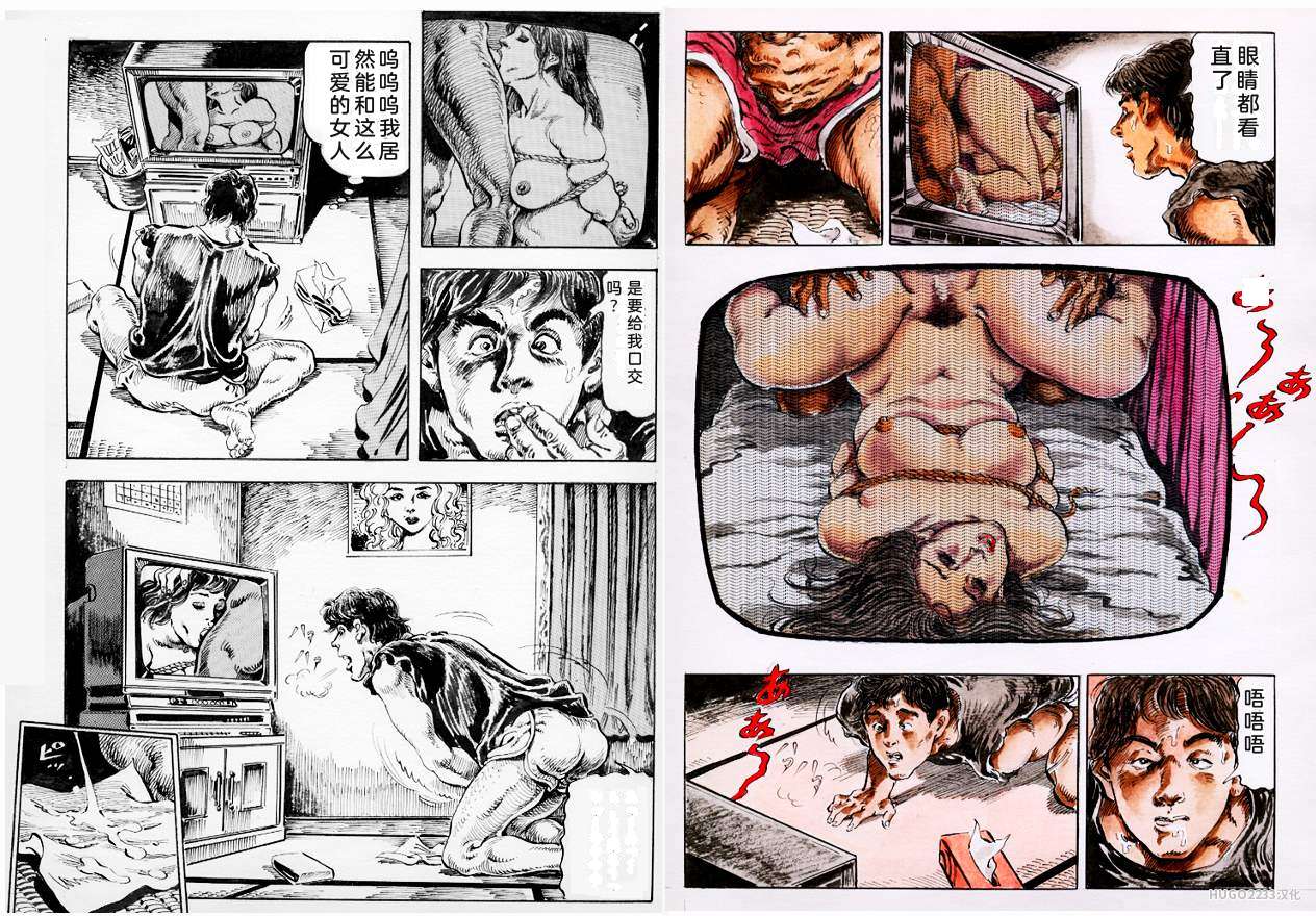 Ryoujoku no Nawaasobi page 8 full