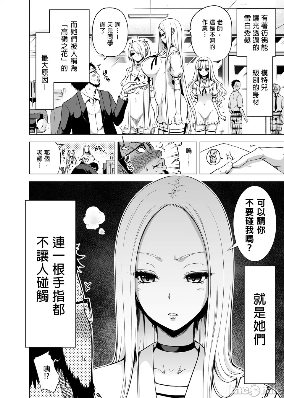 僕にしか触れないサキュバス3姉妹に搾られる话2 ～三女リリィ编～ page 4 full