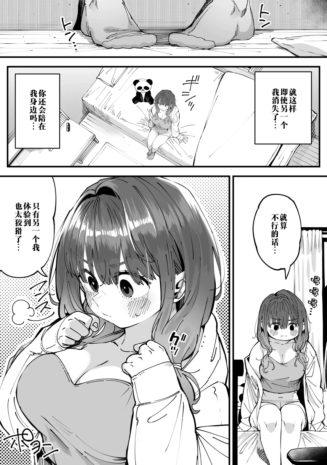 Karisome Succubus After that | 临时魅魔 后续 page 9 full