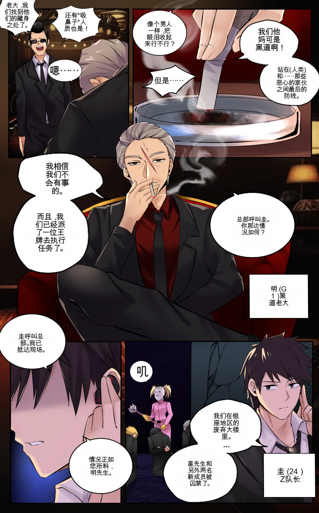 Invasion page 10 full