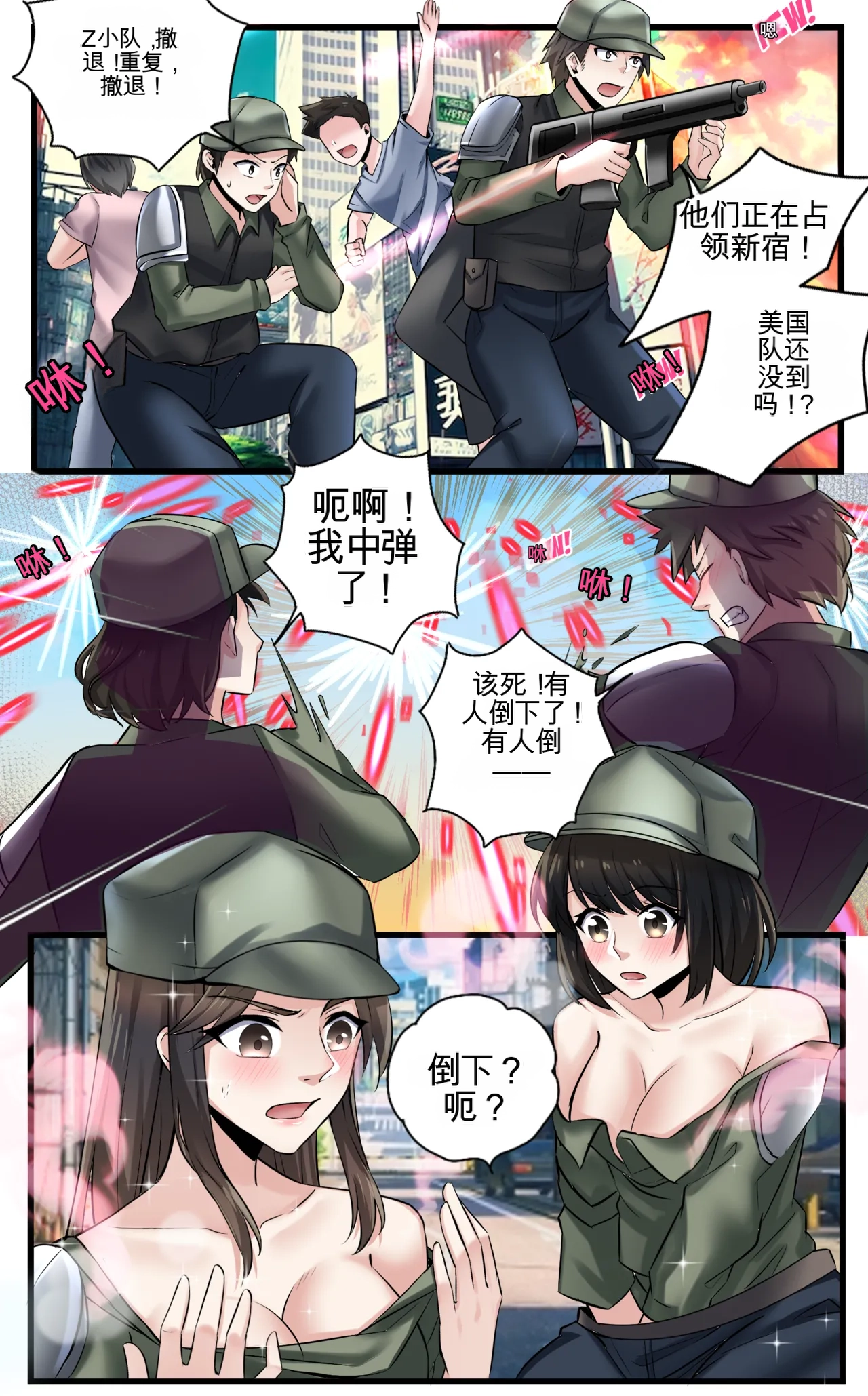 Invasion page 2 full