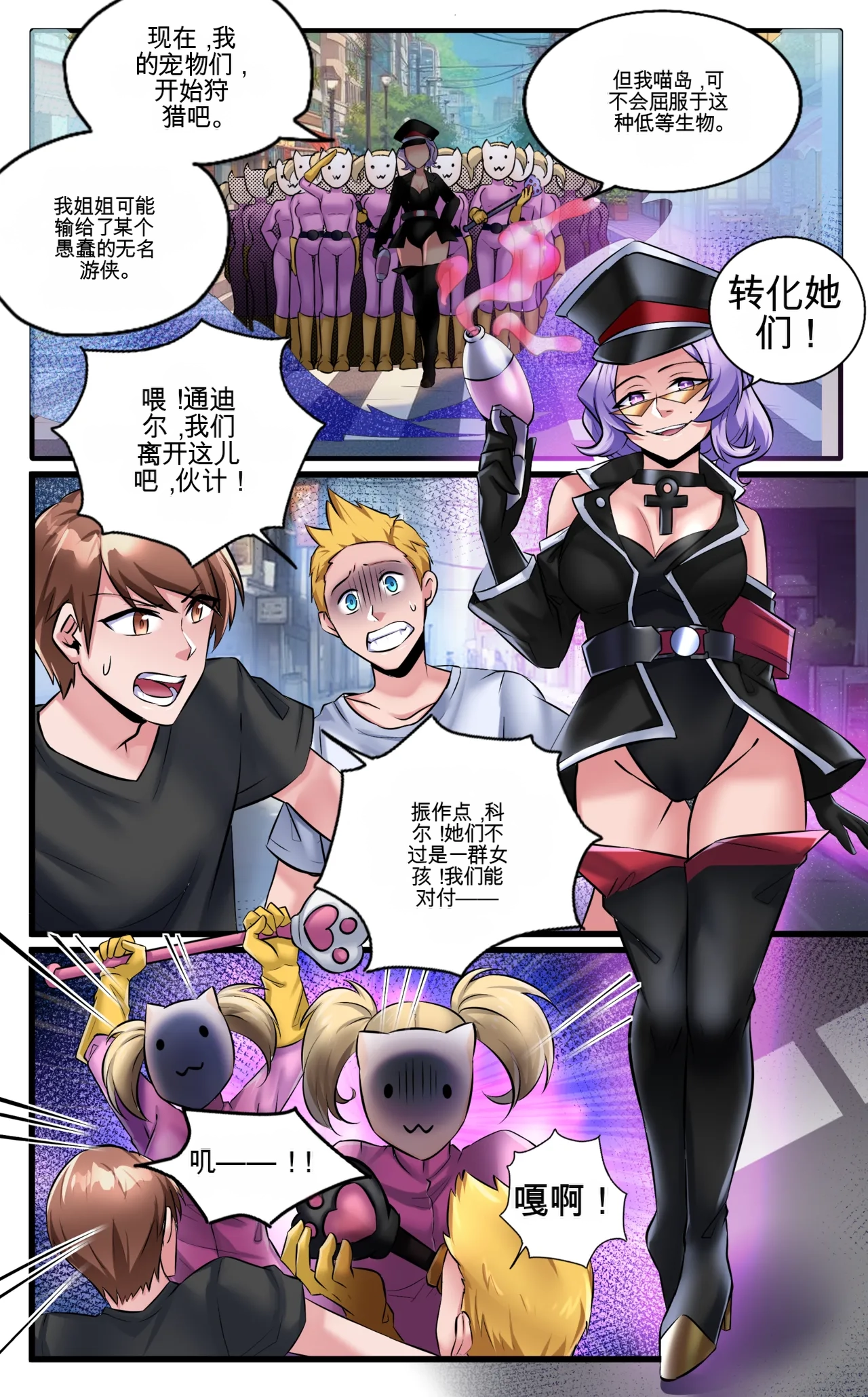 Invasion page 3 full