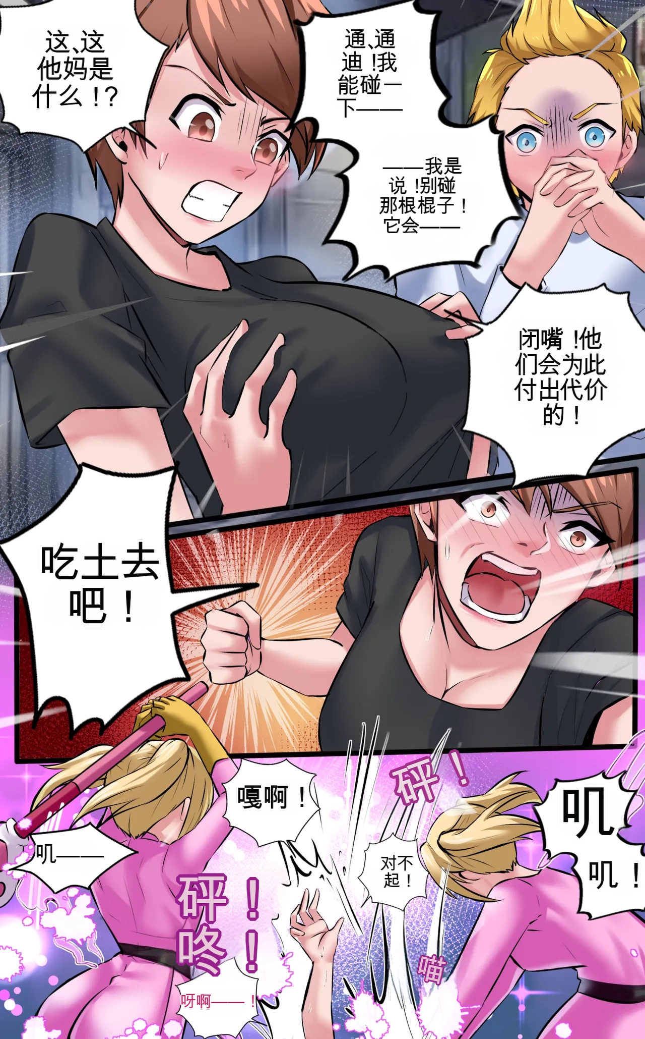 Invasion page 5 full