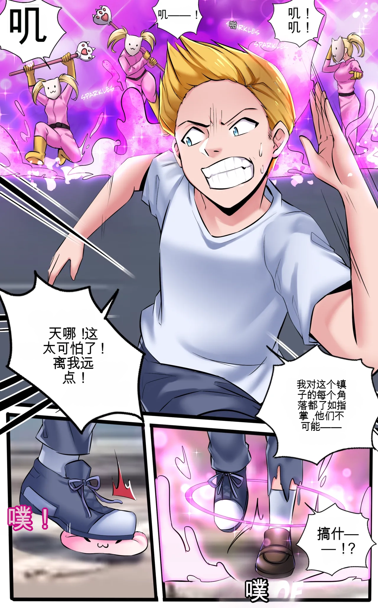 Invasion page 7 full