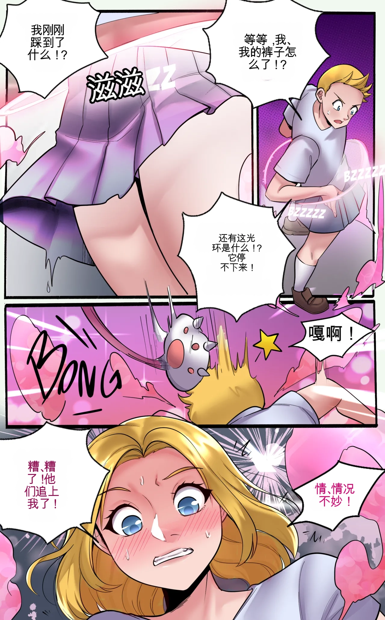 Invasion page 8 full