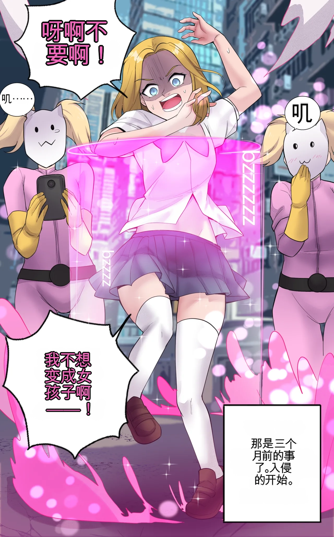 Invasion page 9 full