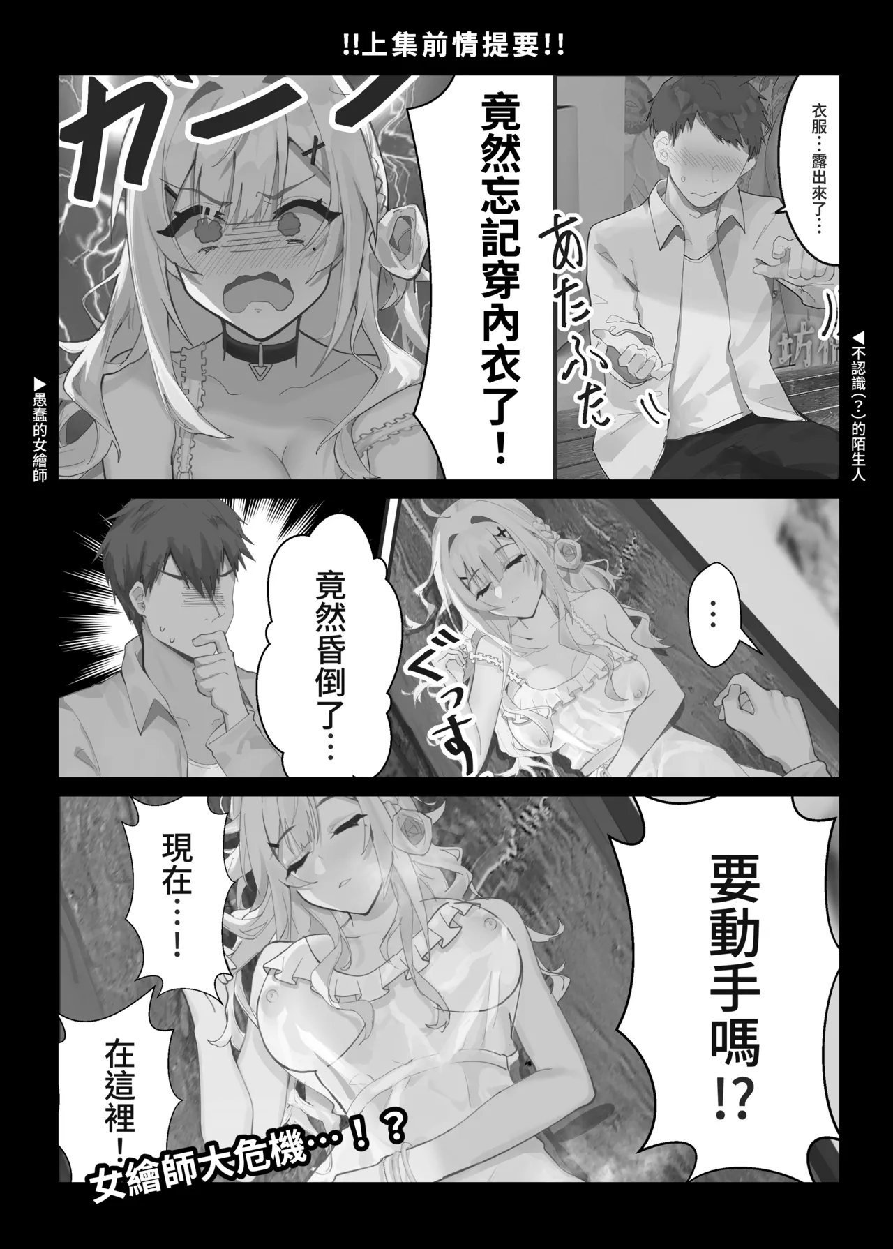 Inmu Akugi page 3 full