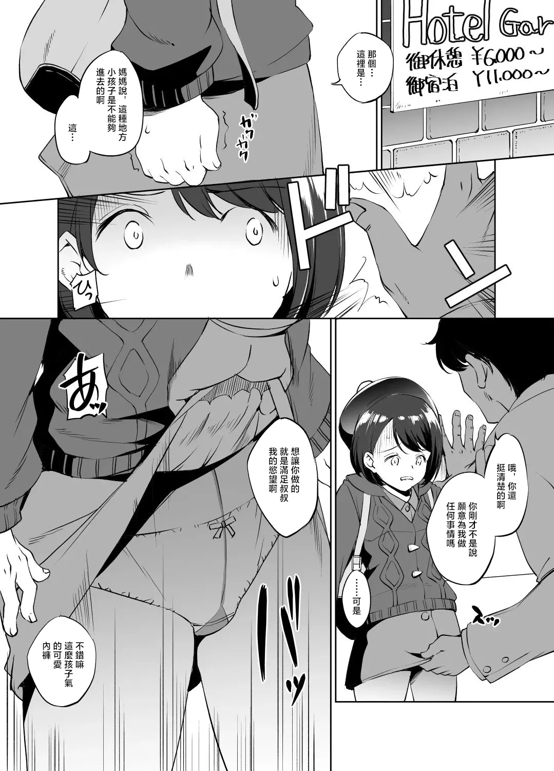 川邑司_ポケモン_ユウリさん漫画_グレスケ版_ポケットモンスター_1280x page 2 full