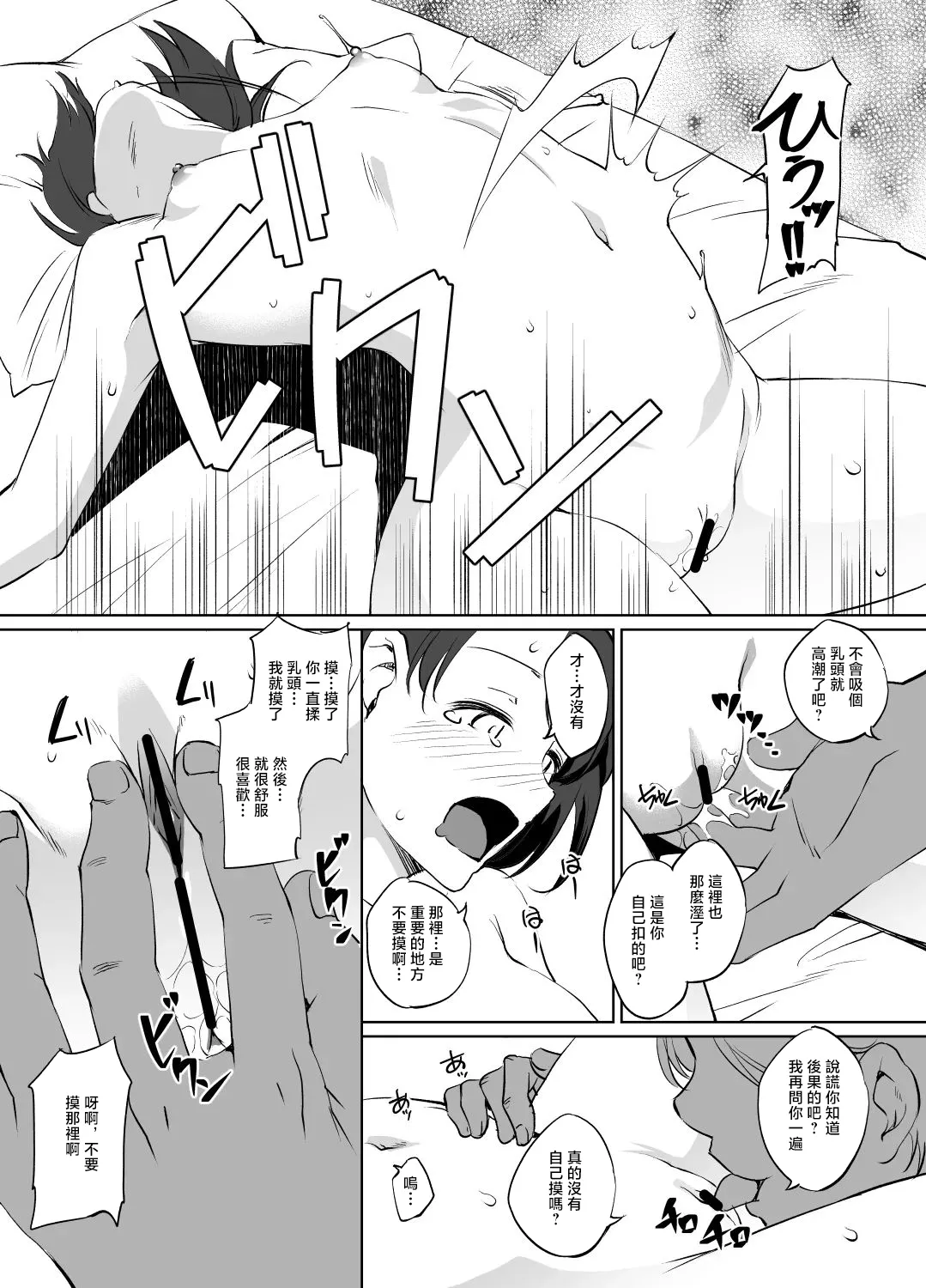 川邑司_ポケモン_ユウリさん漫画_グレスケ版_ポケットモンスター_1280x page 5 full