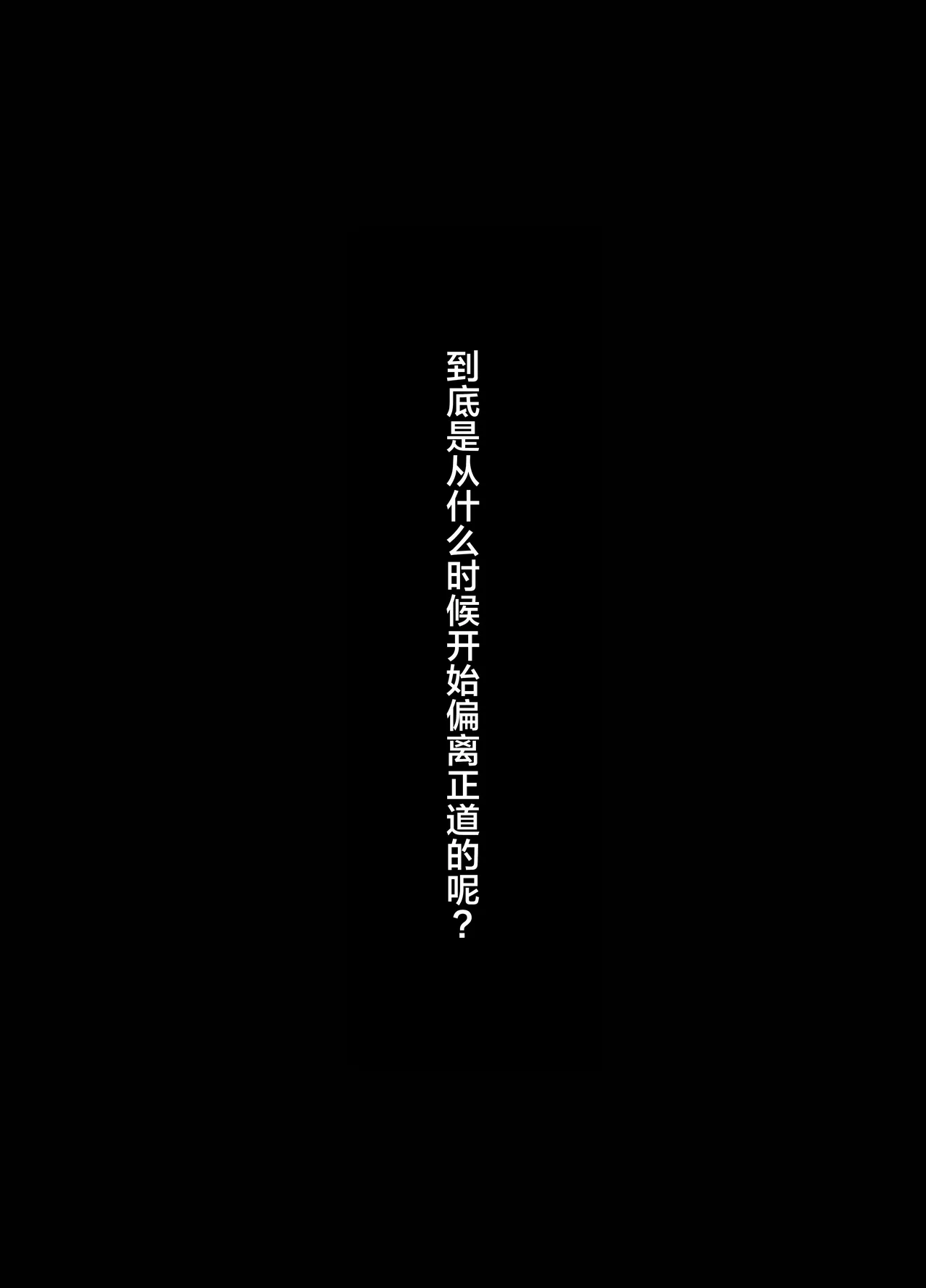Issho Medete Ageru | 爱你直到一生一世 page 5 full