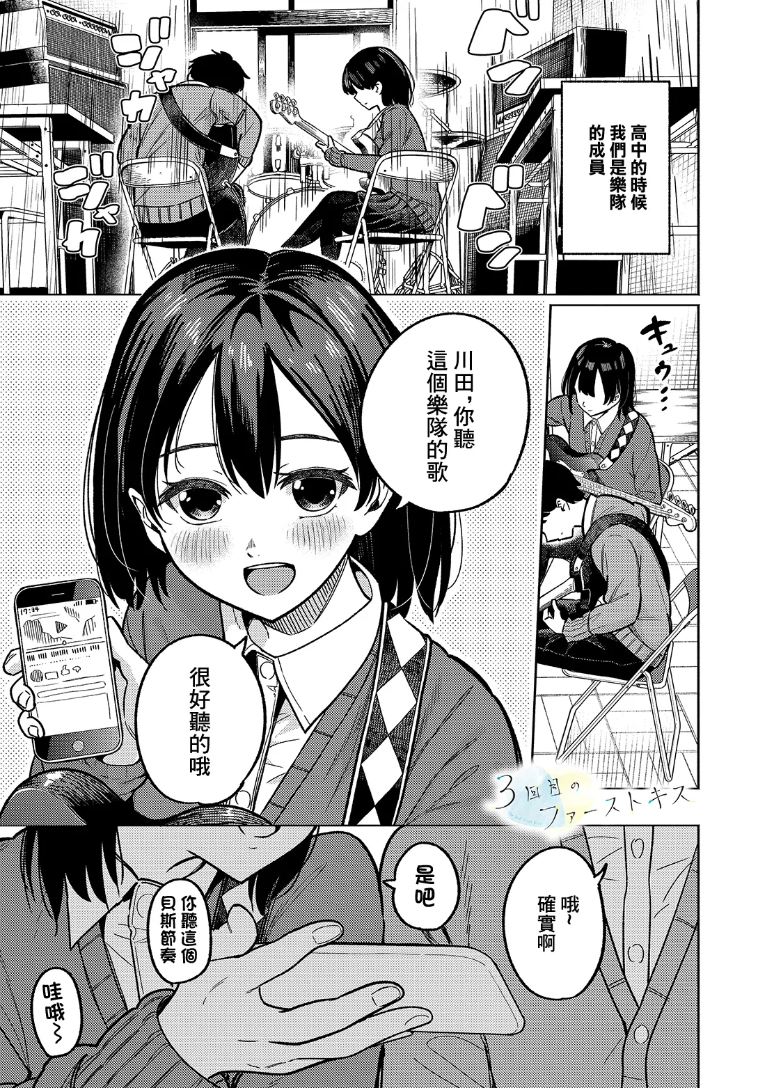 _Hoshisaka_Ami_美術部員たちの性事情_〜山下陽×西村陽実〜~ page 1 full